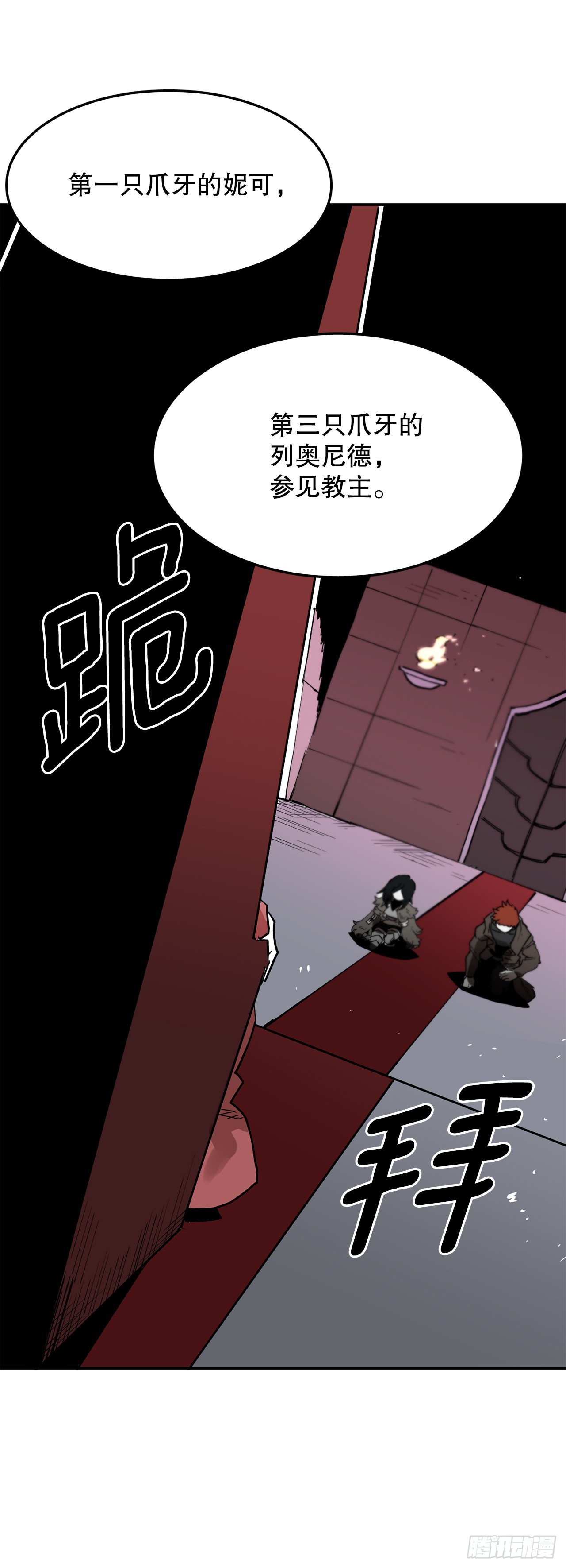 62.伊维和挪伯特决斗-第63话