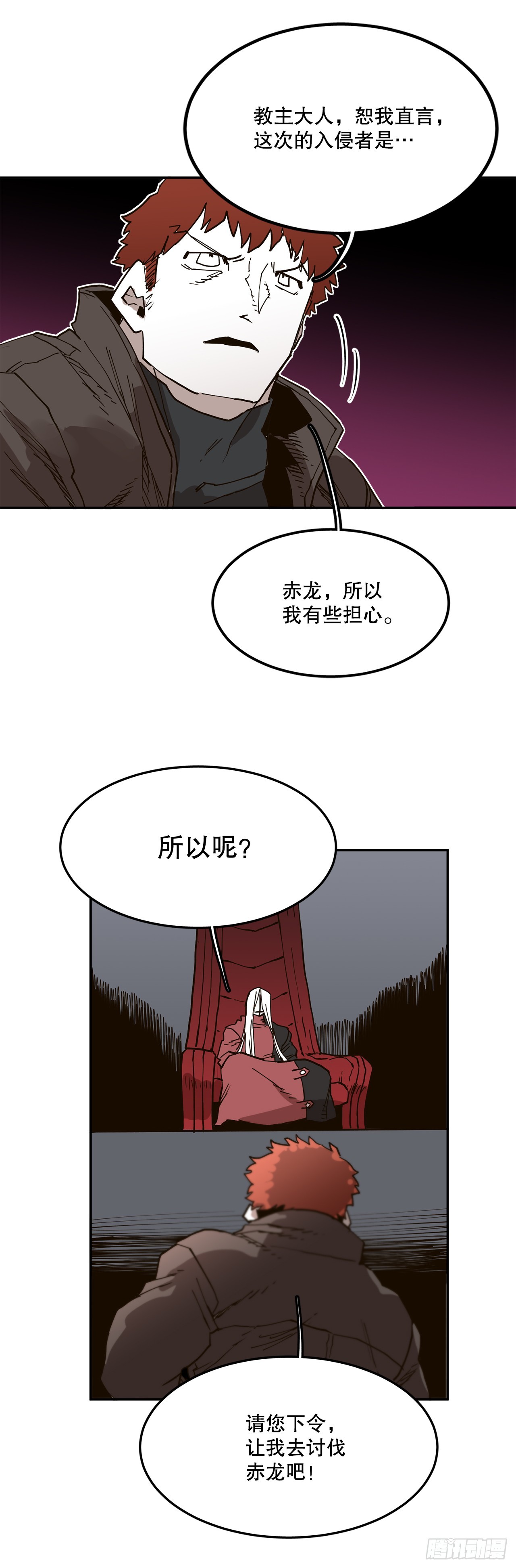 62.伊维和挪伯特决斗-第63话