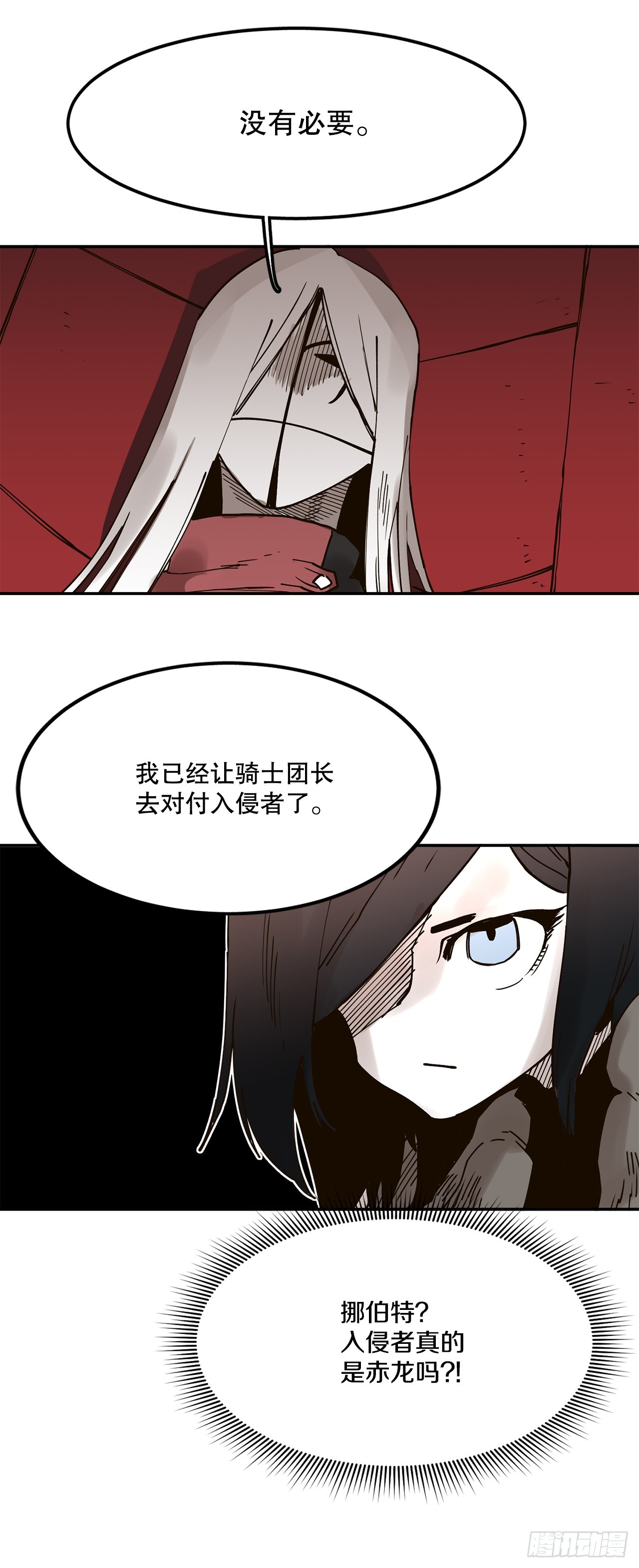 62.伊维和挪伯特决斗-第63话