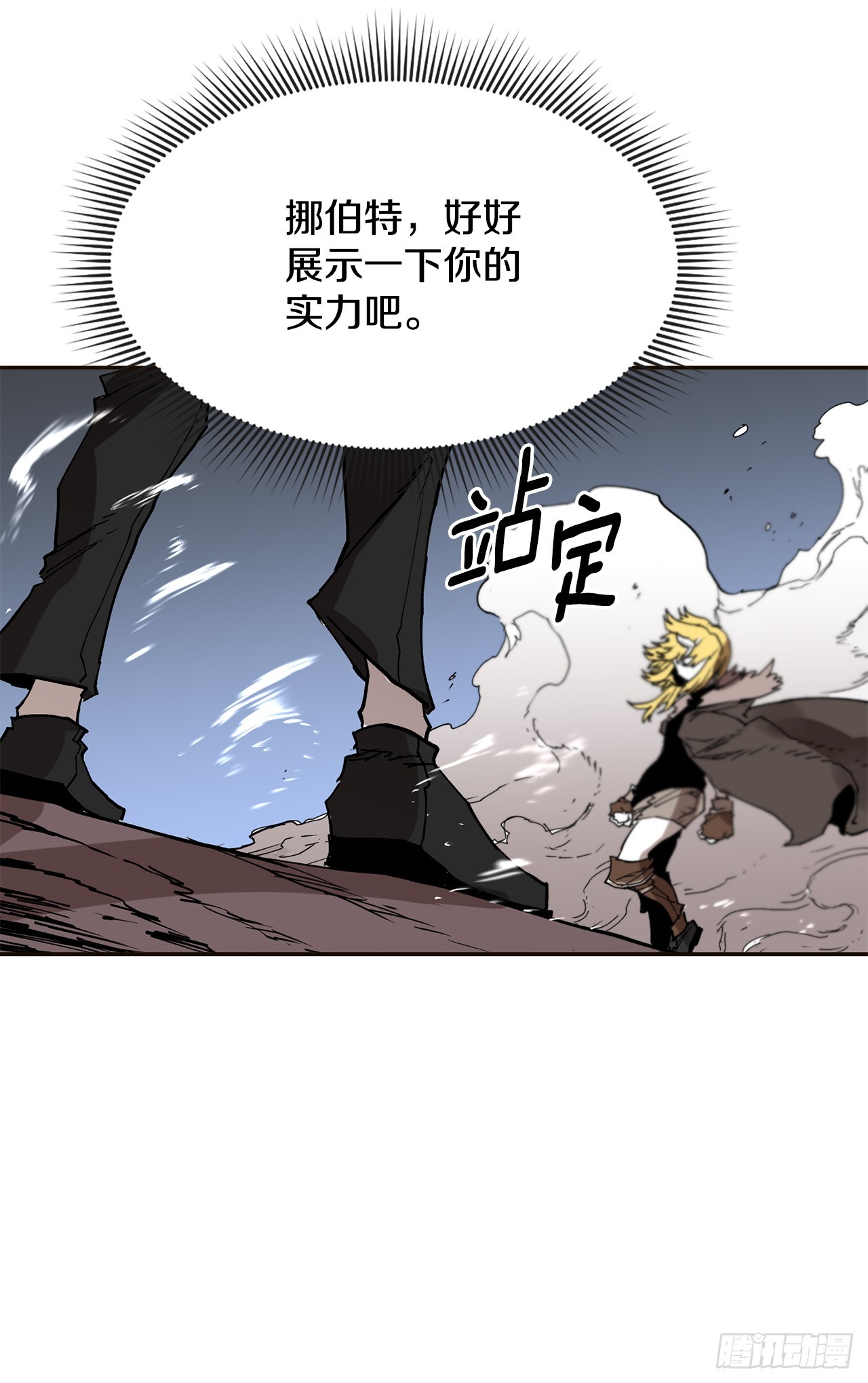 62.伊维和挪伯特决斗-第63话