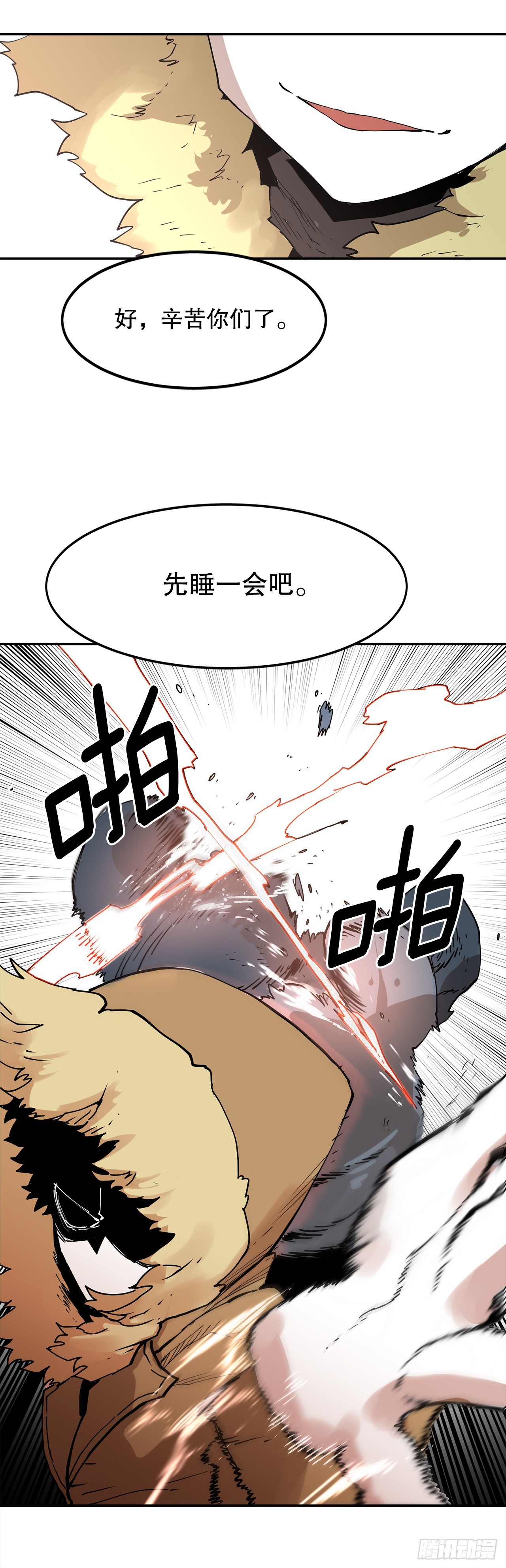 62.伊维和挪伯特决斗-第63话