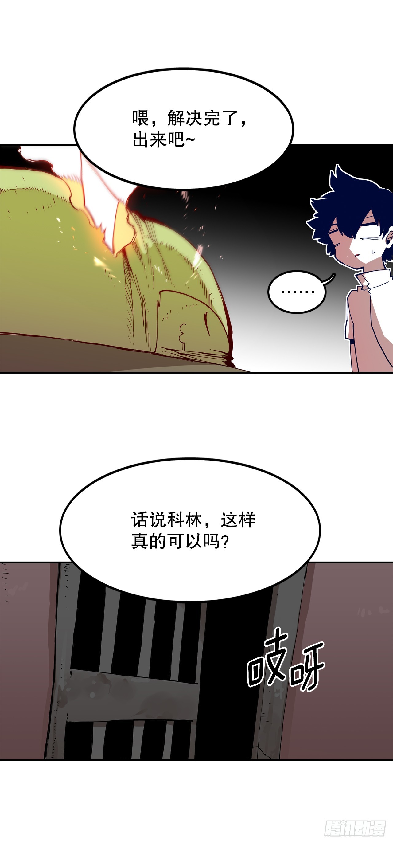 62.伊维和挪伯特决斗-第63话