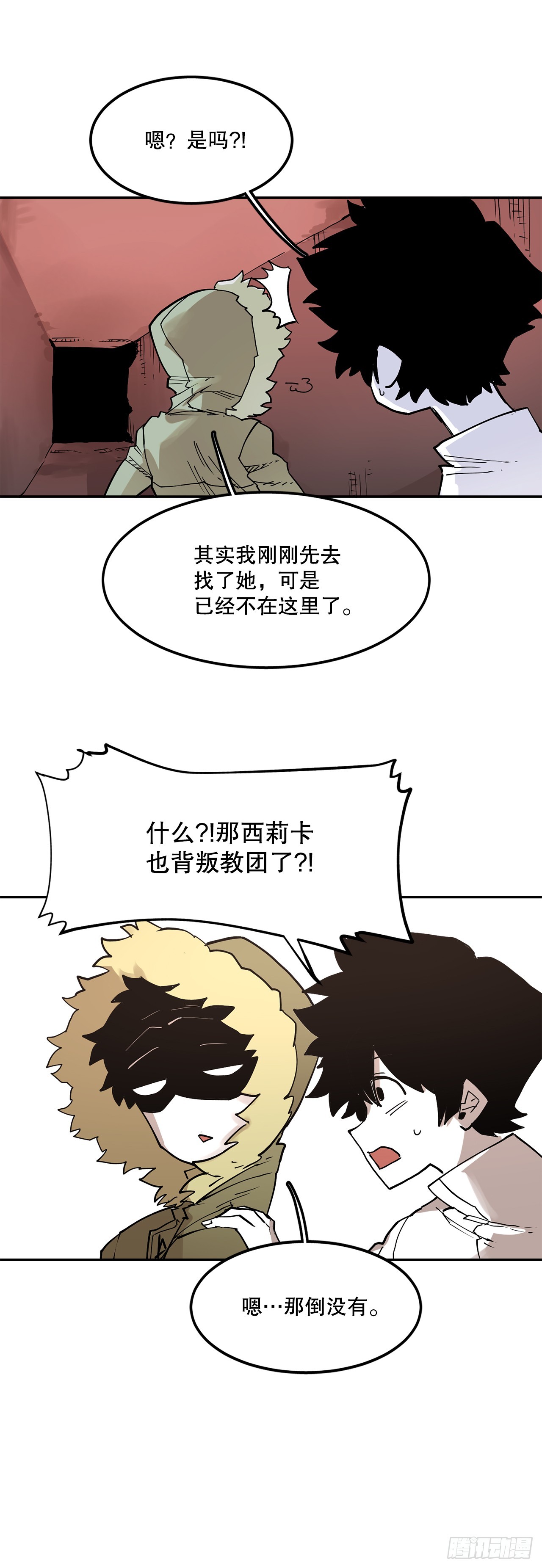 62.伊维和挪伯特决斗-第63话