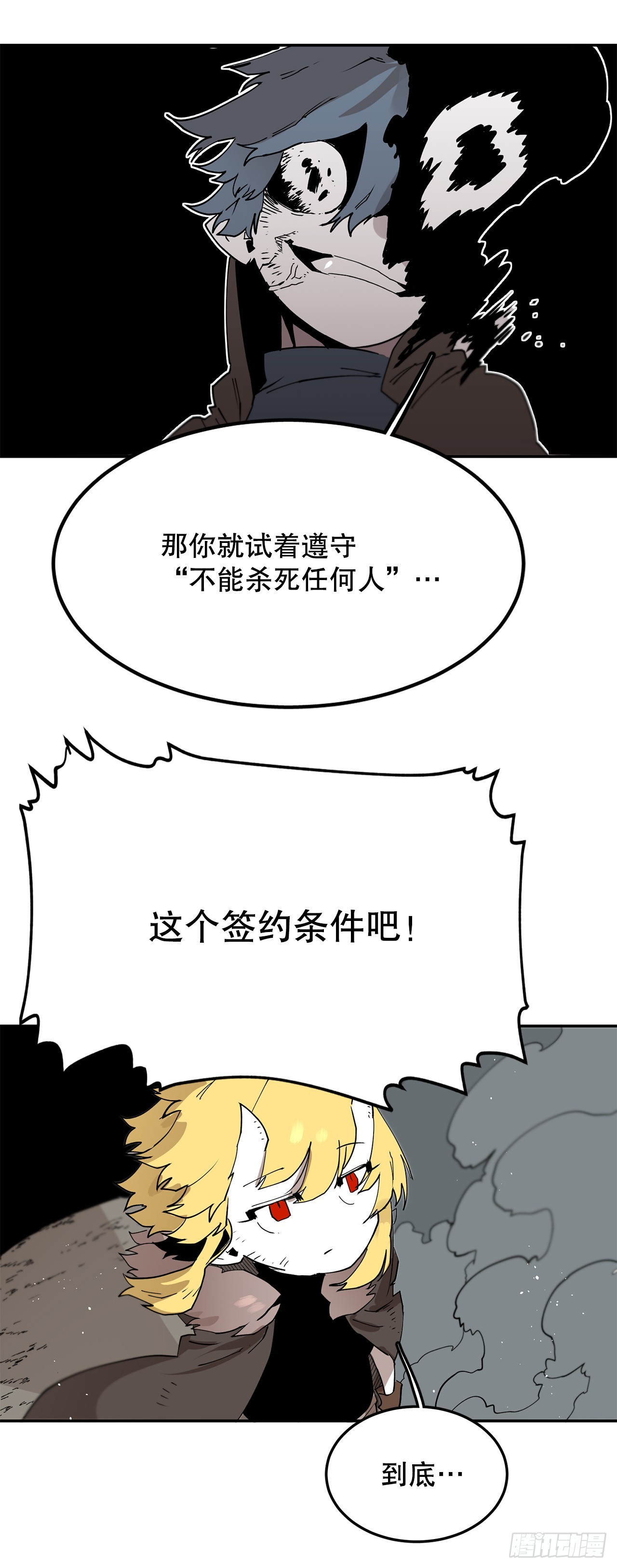 64.遵守签约条件-第65话