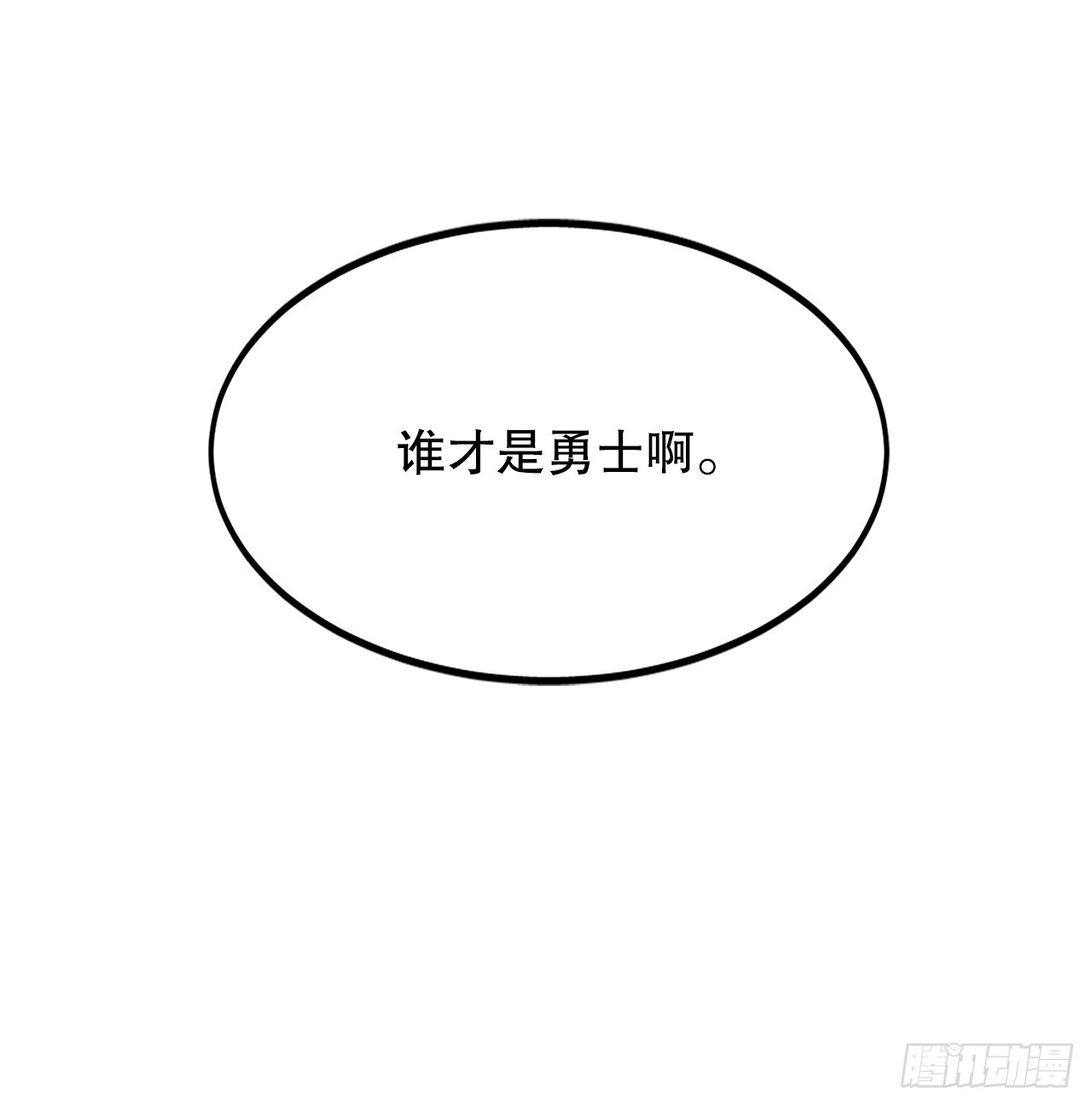 64.遵守签约条件-第65话