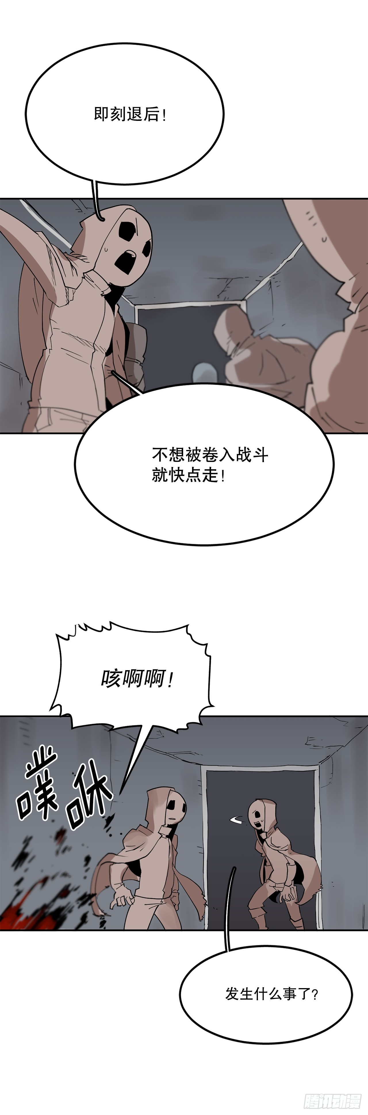 64.遵守签约条件-第65话