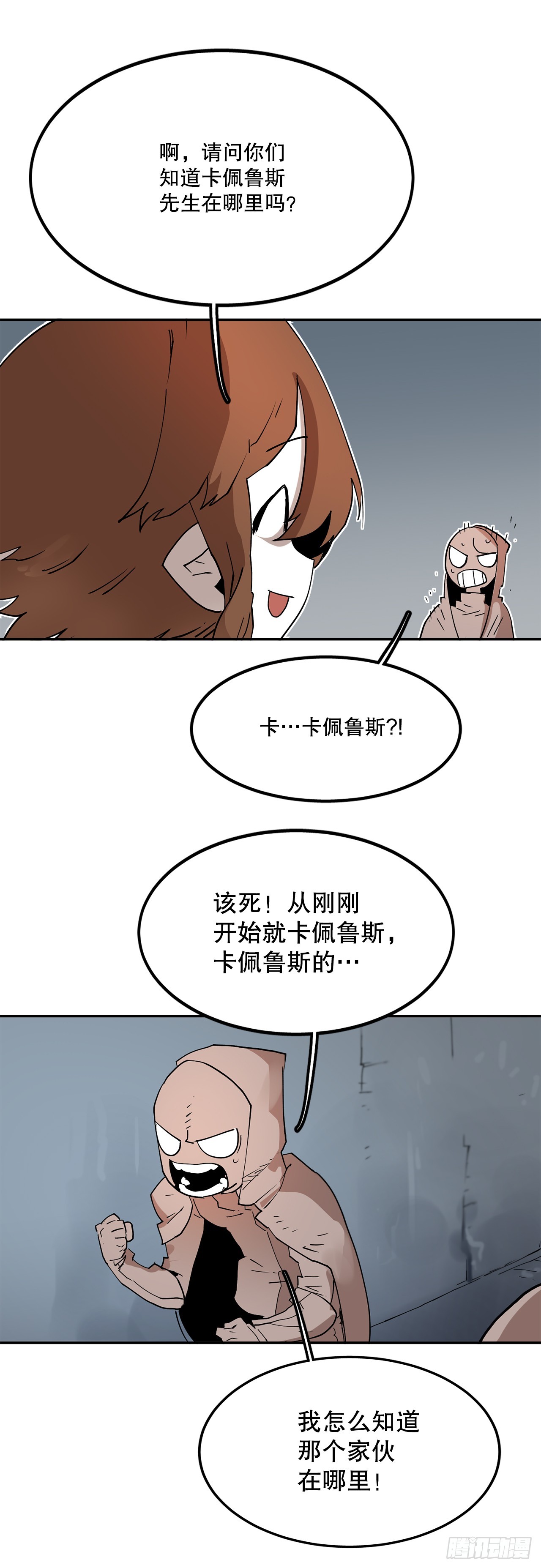 64.遵守签约条件-第65话