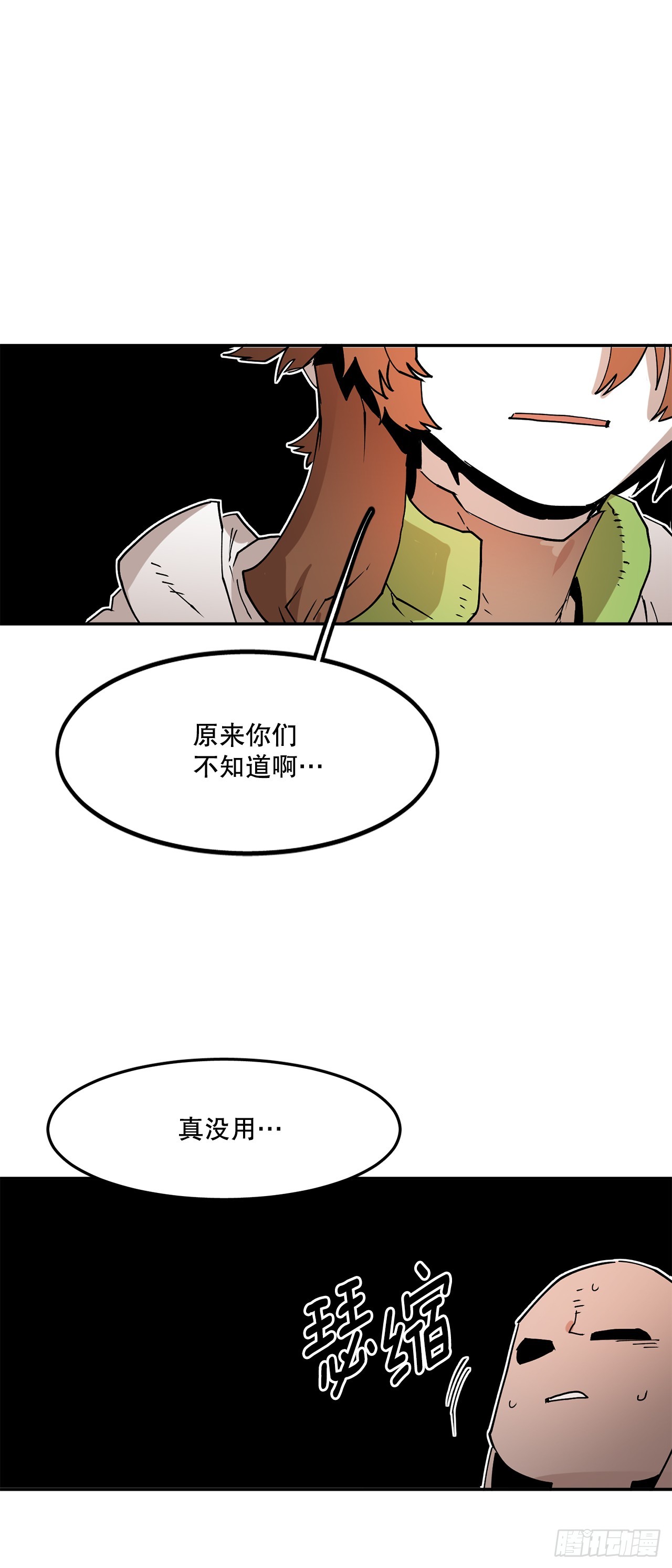 64.遵守签约条件-第65话