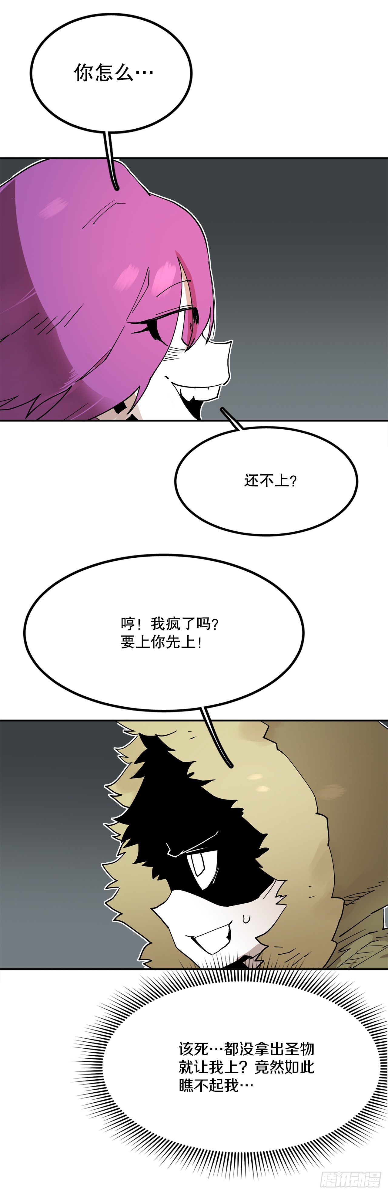 64.遵守签约条件-第65话