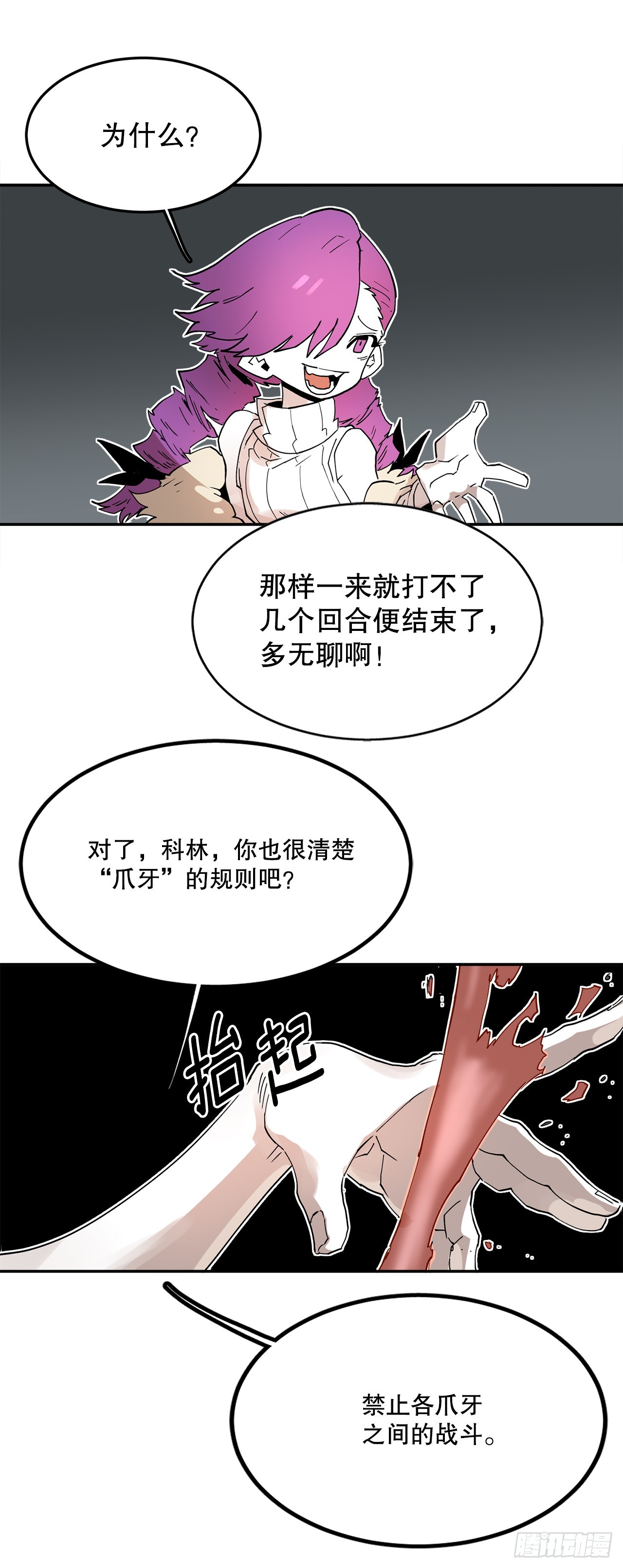 64.遵守签约条件-第65话