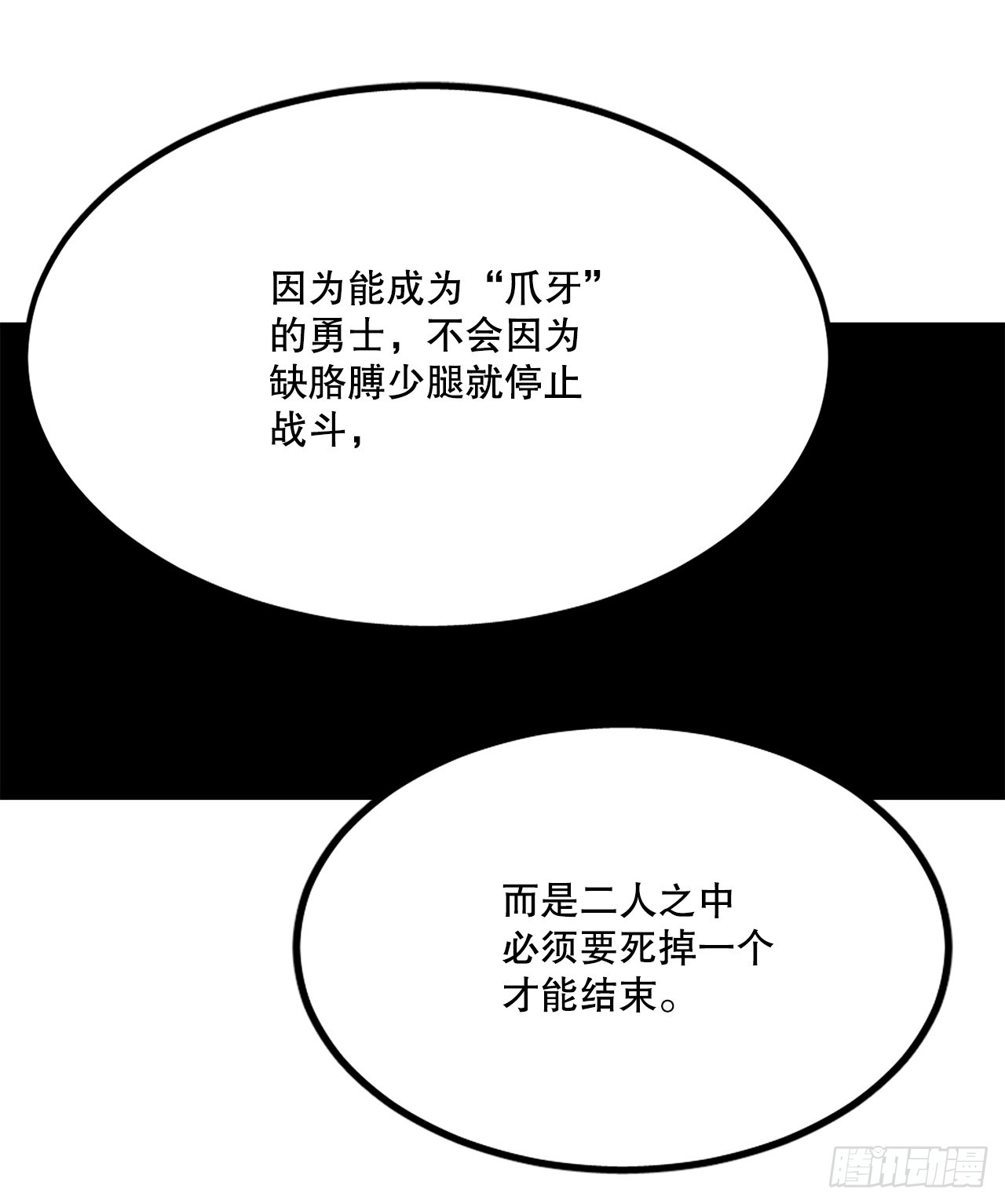 64.遵守签约条件-第65话