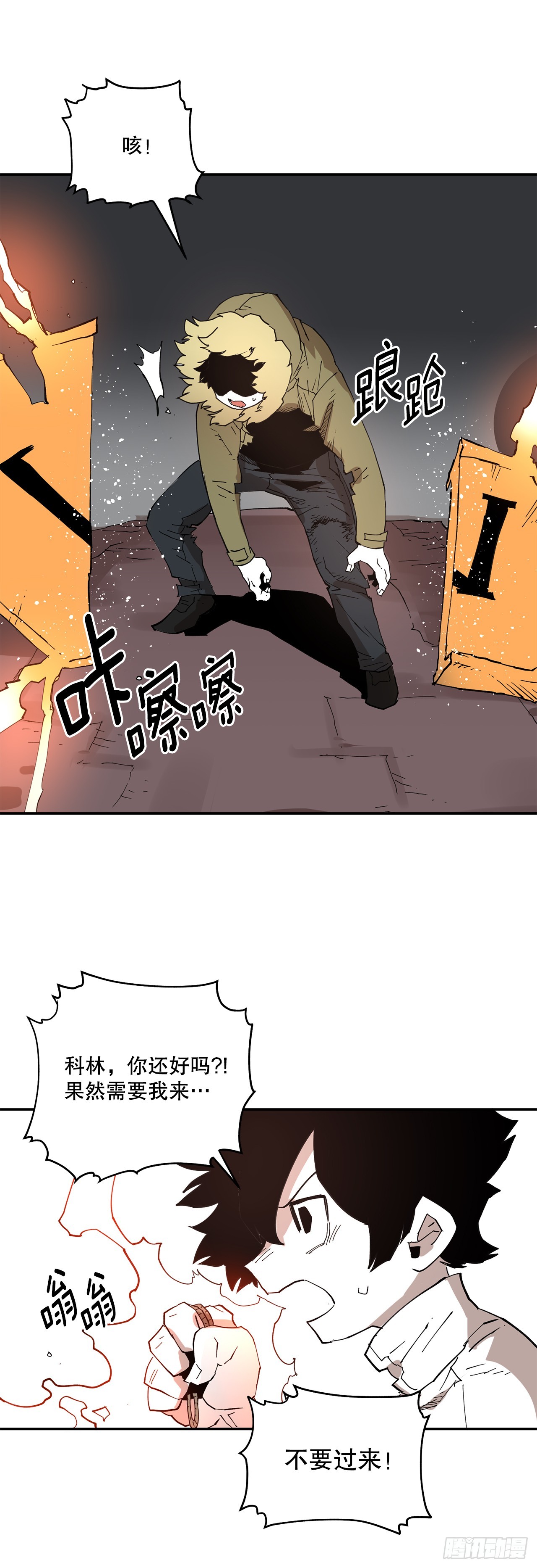 66.太初的力量-第67话