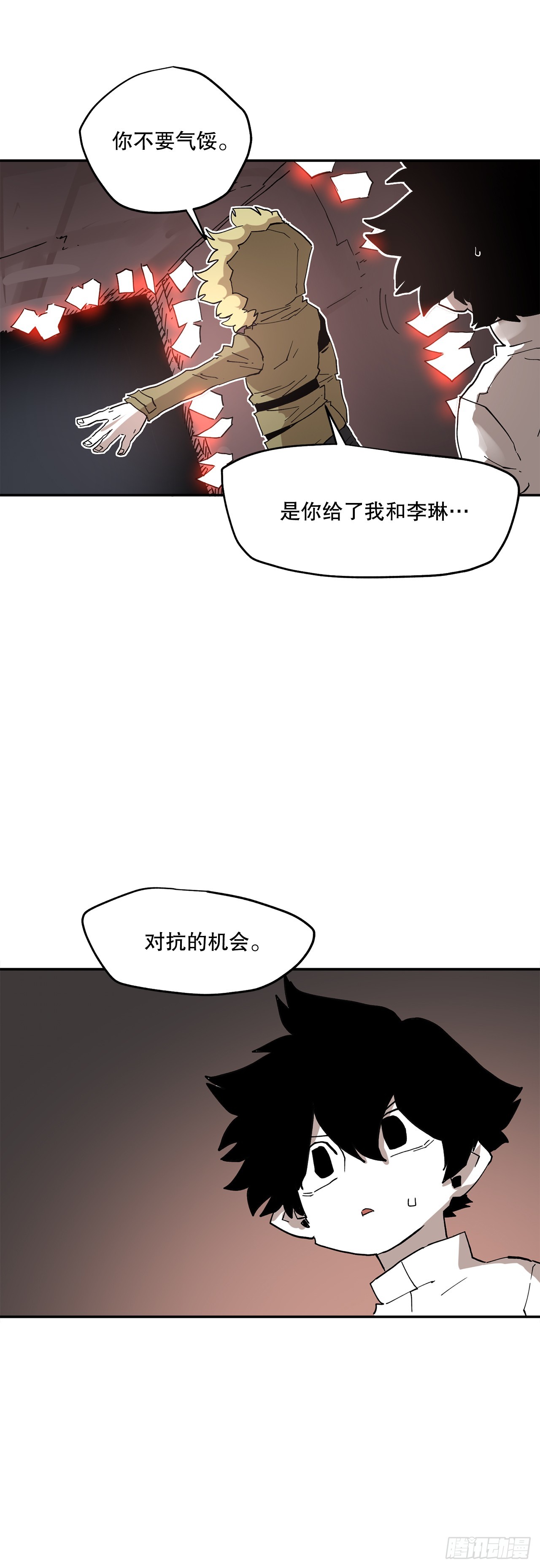 66.太初的力量-第67话