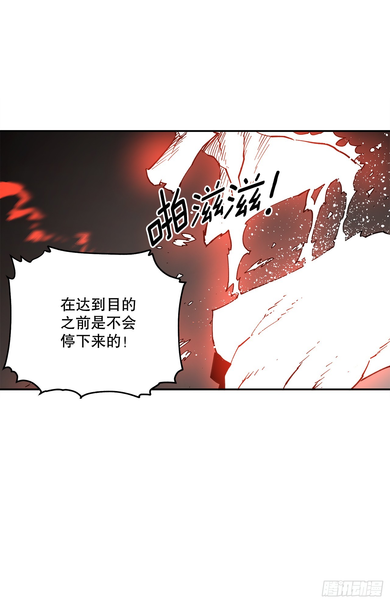 66.太初的力量-第67话