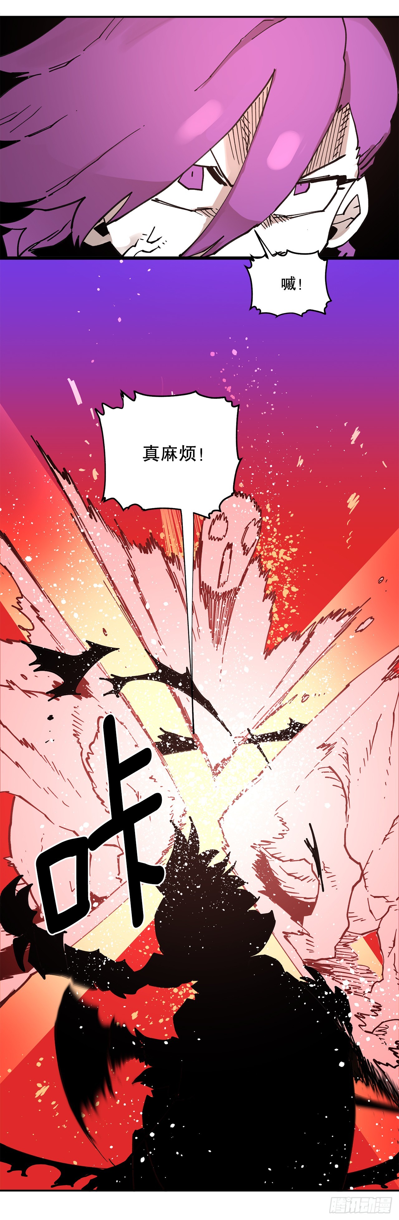66.太初的力量-第67话