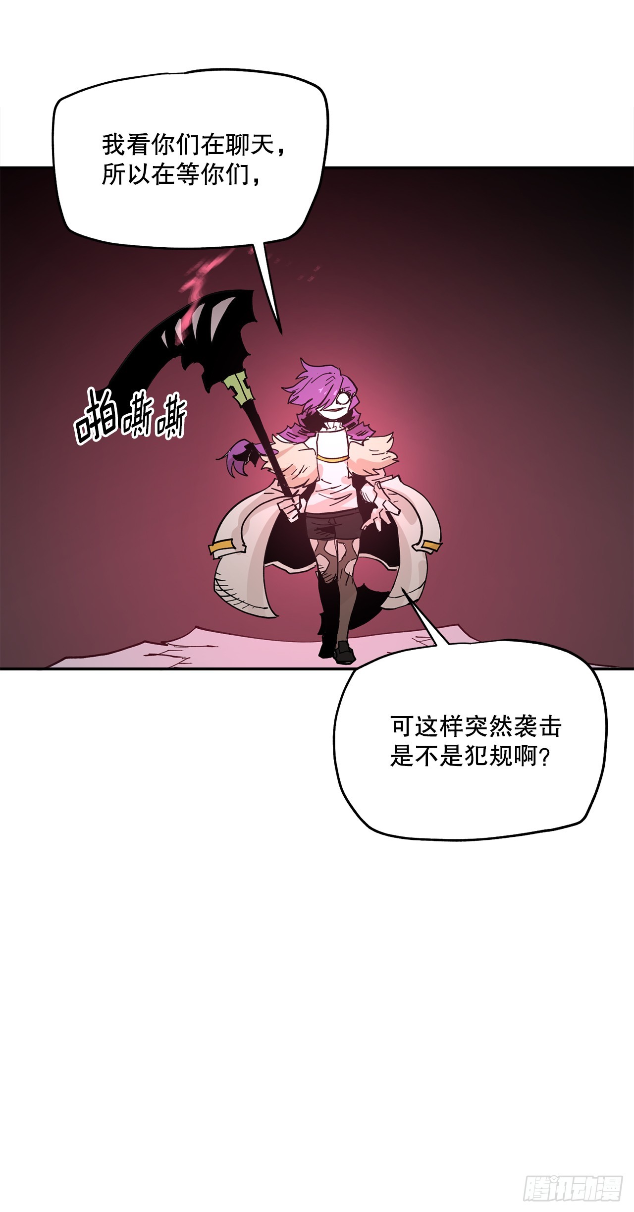 66.太初的力量-第67话