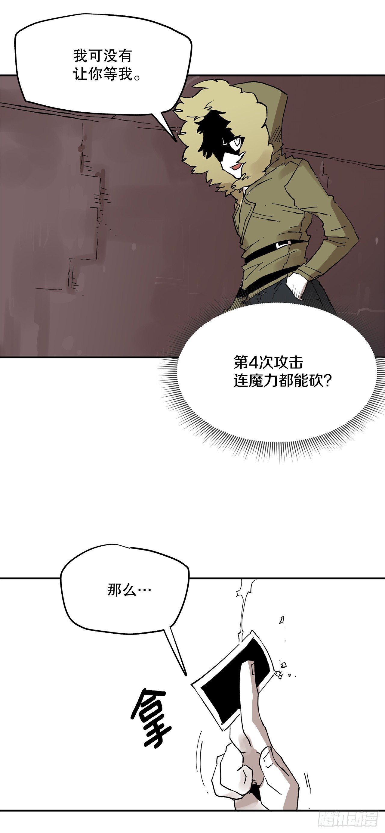 66.太初的力量-第67话