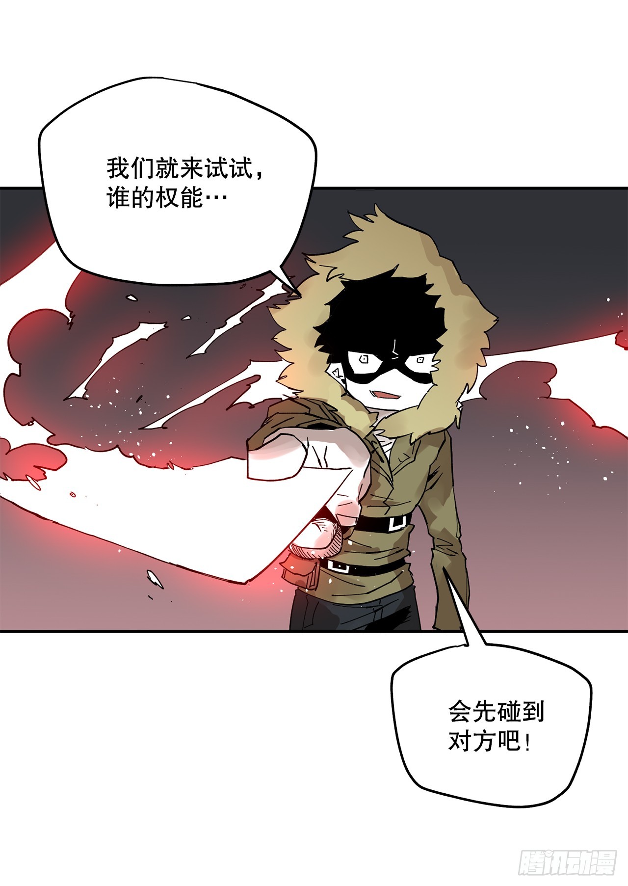 66.太初的力量-第67话