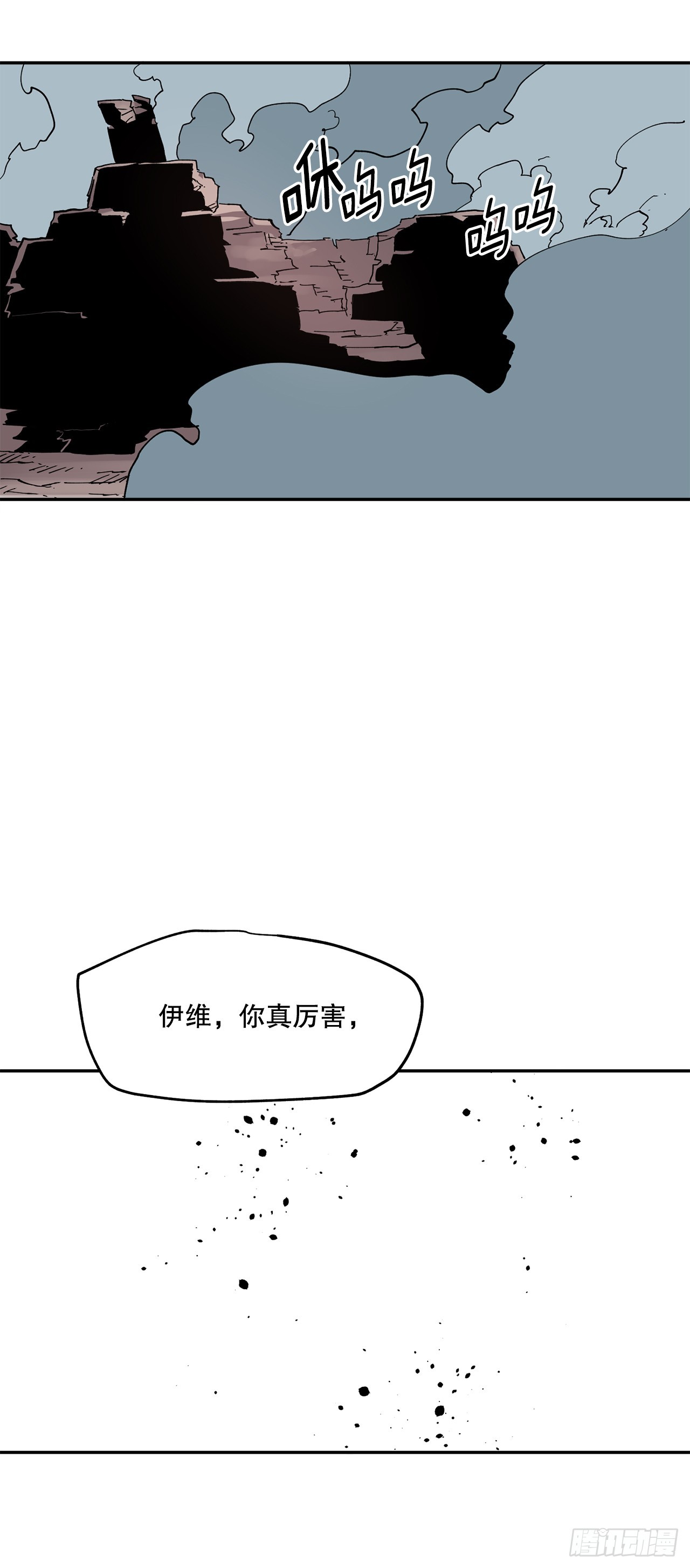 66.太初的力量-第67话
