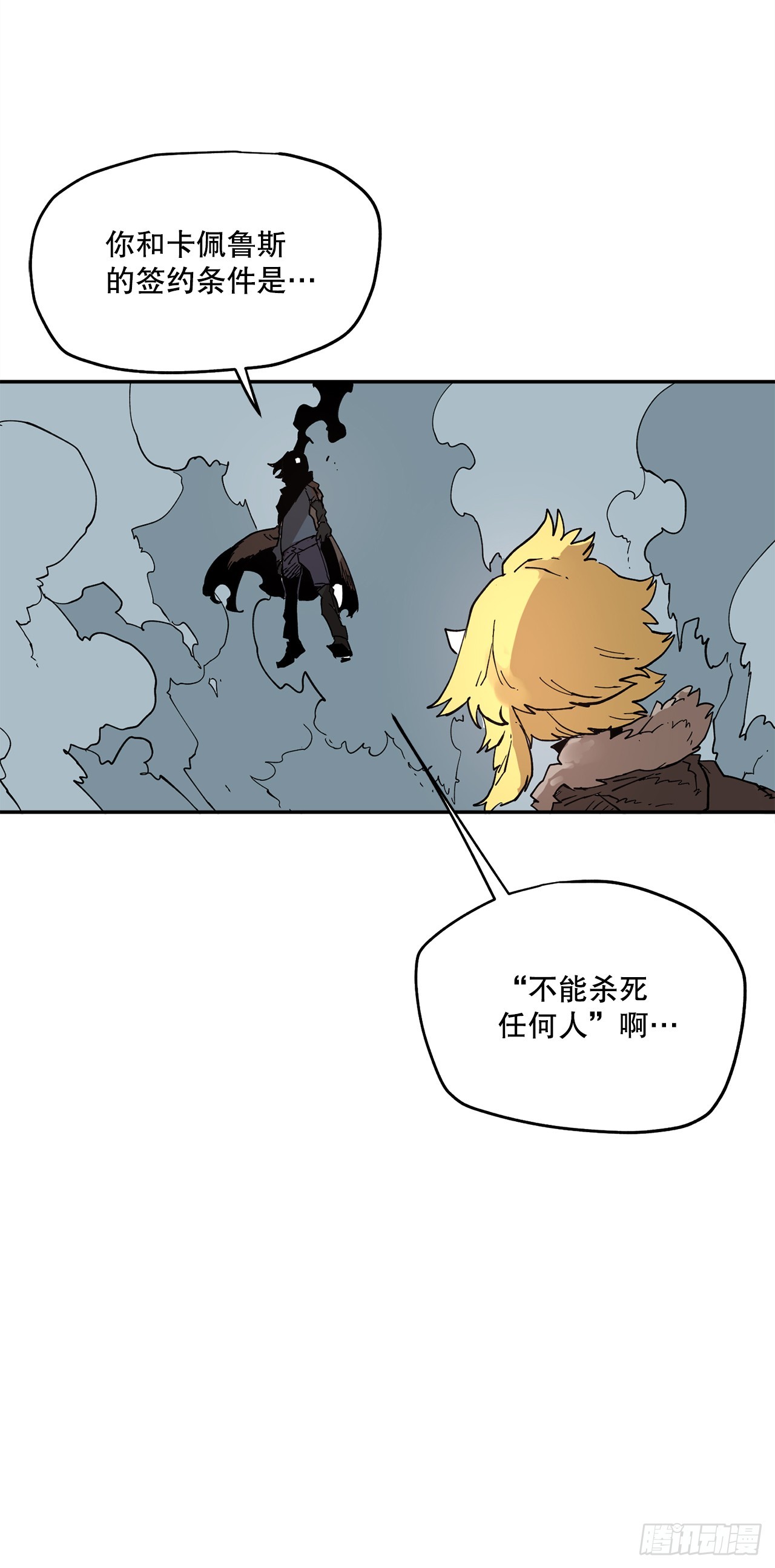 66.太初的力量-第67话