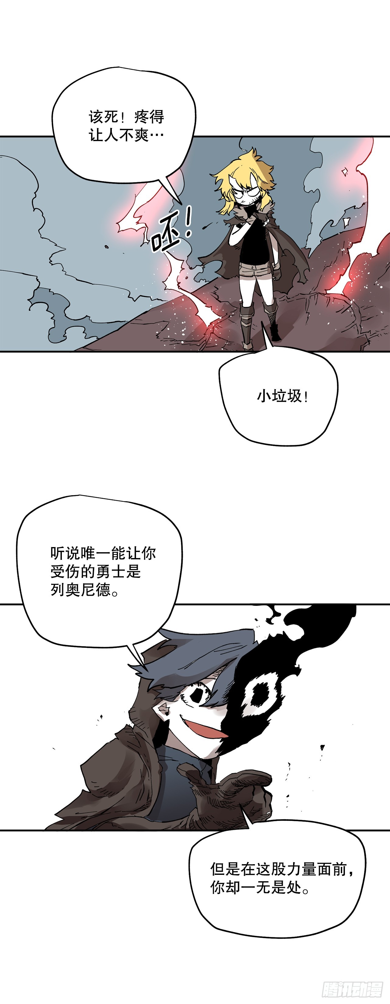 66.太初的力量-第67话