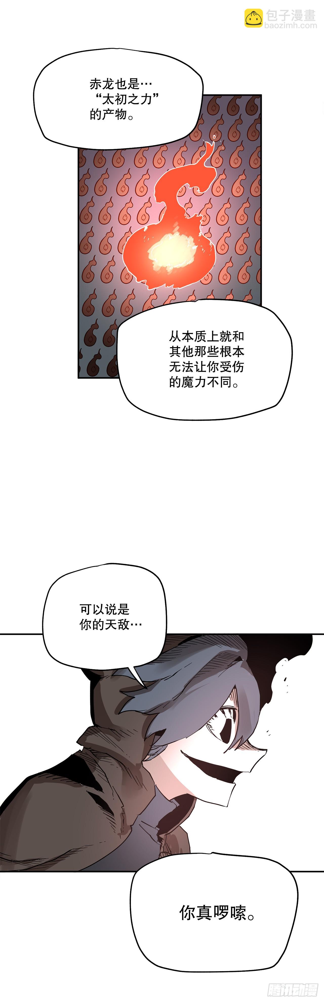 66.太初的力量-第67话