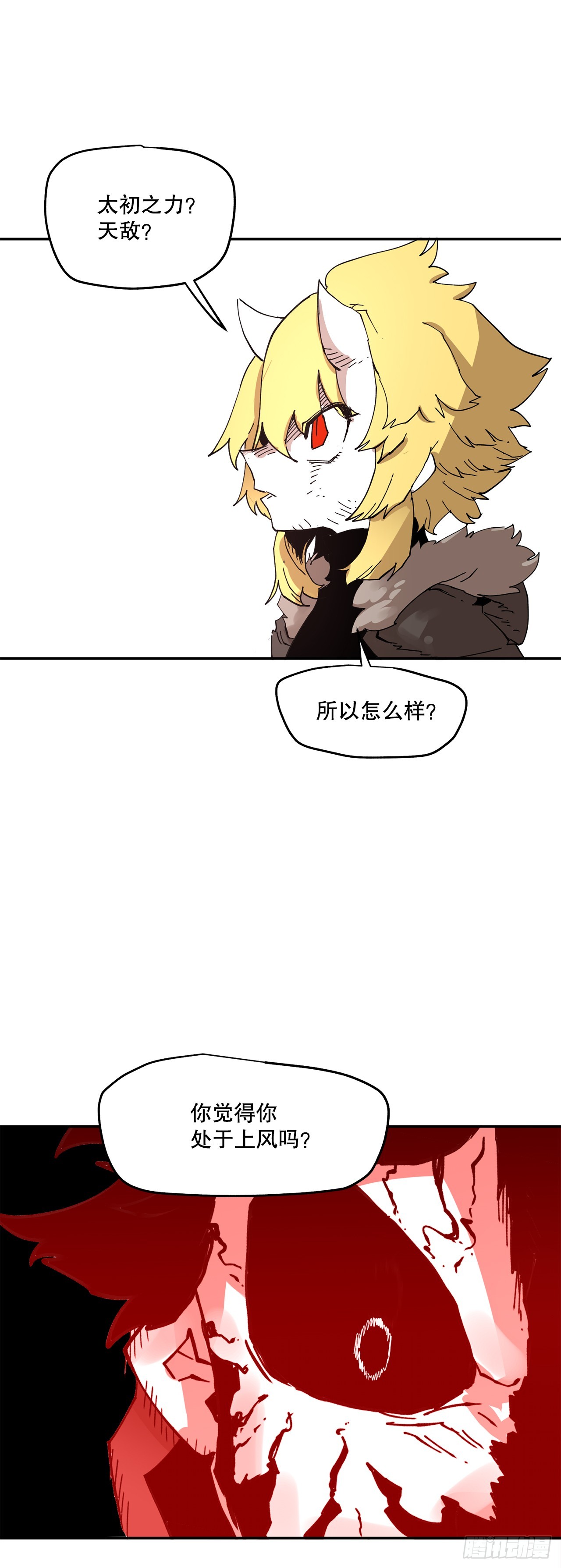 66.太初的力量-第67话