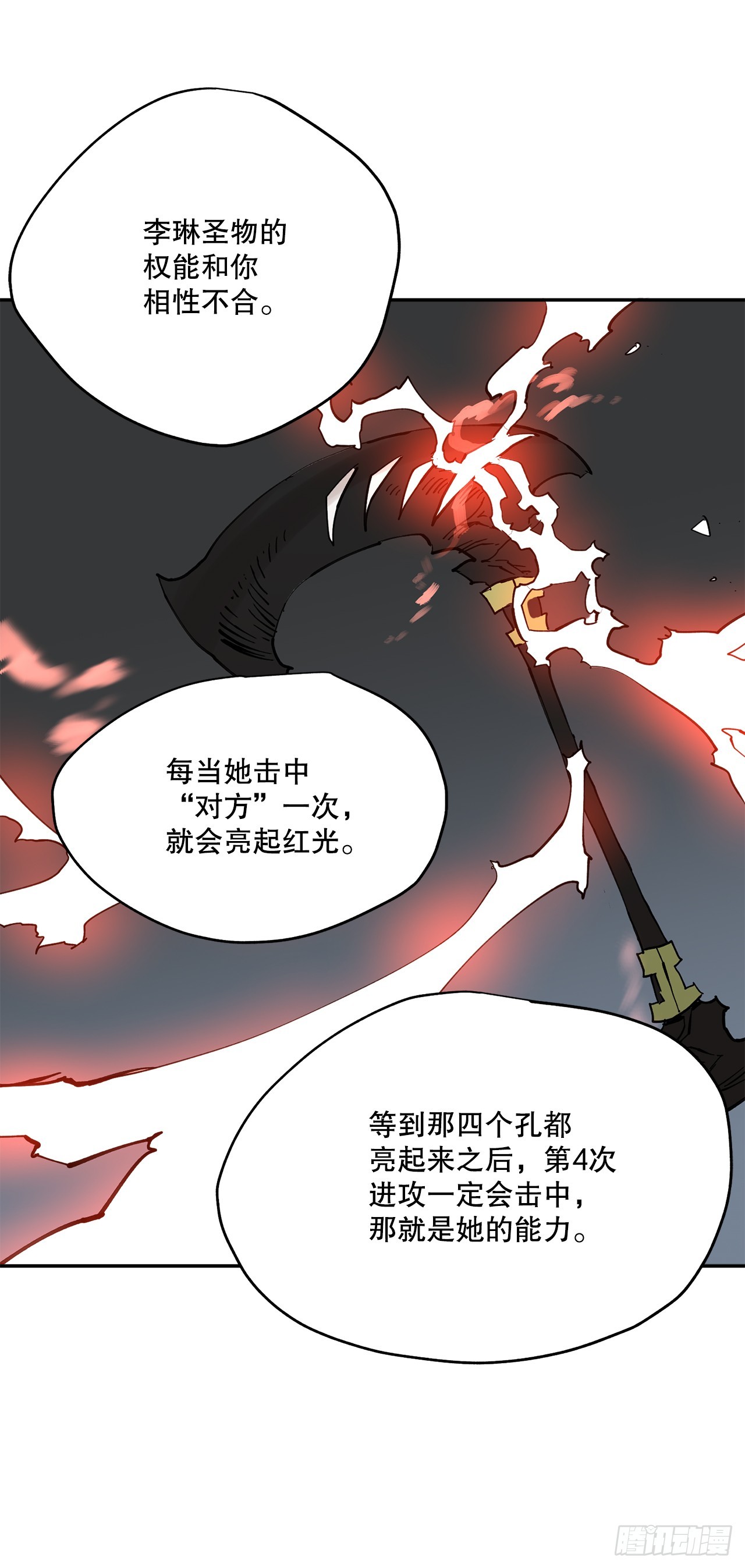 66.太初的力量-第67话