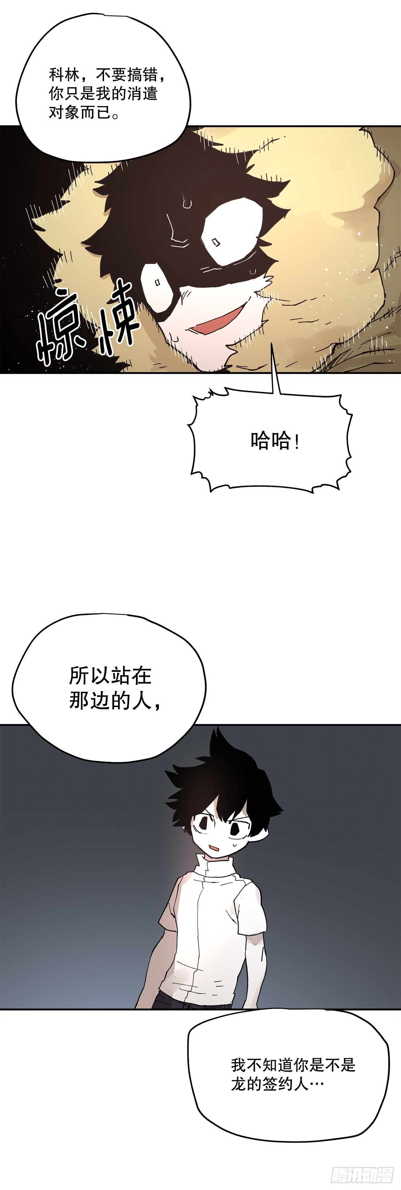 66.太初的力量-第67话