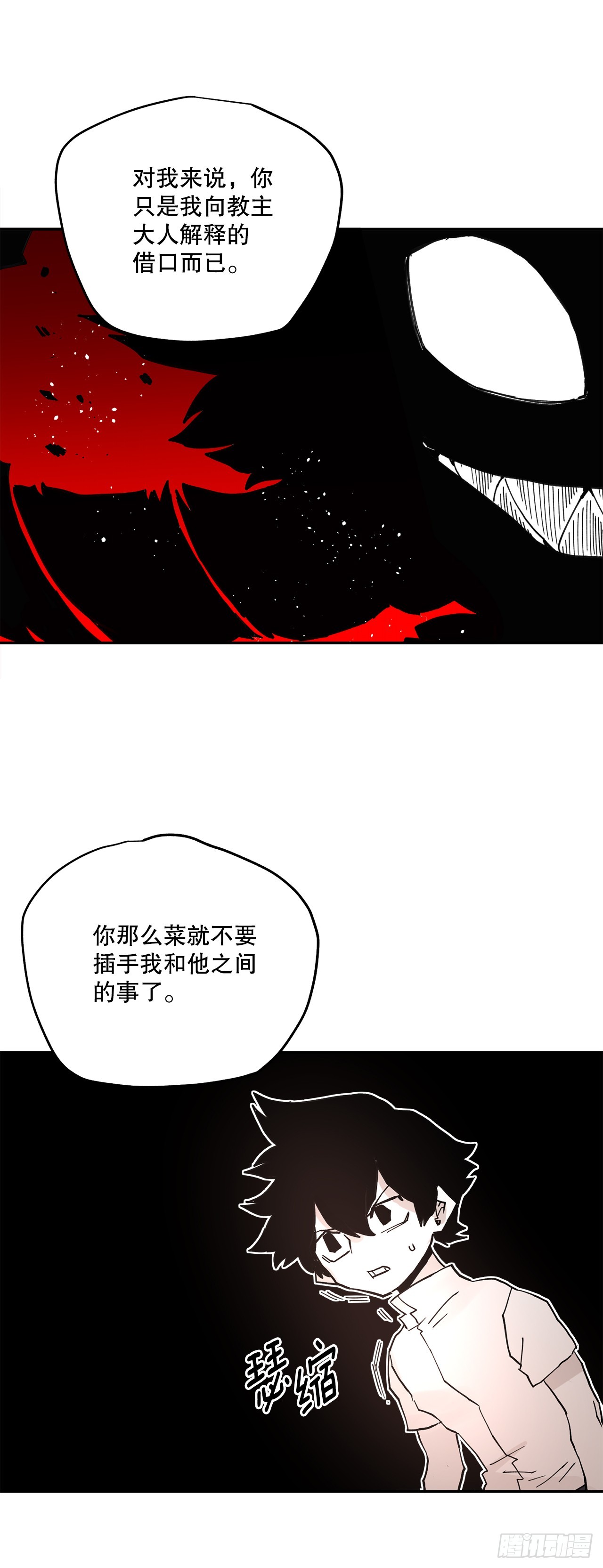 66.太初的力量-第67话