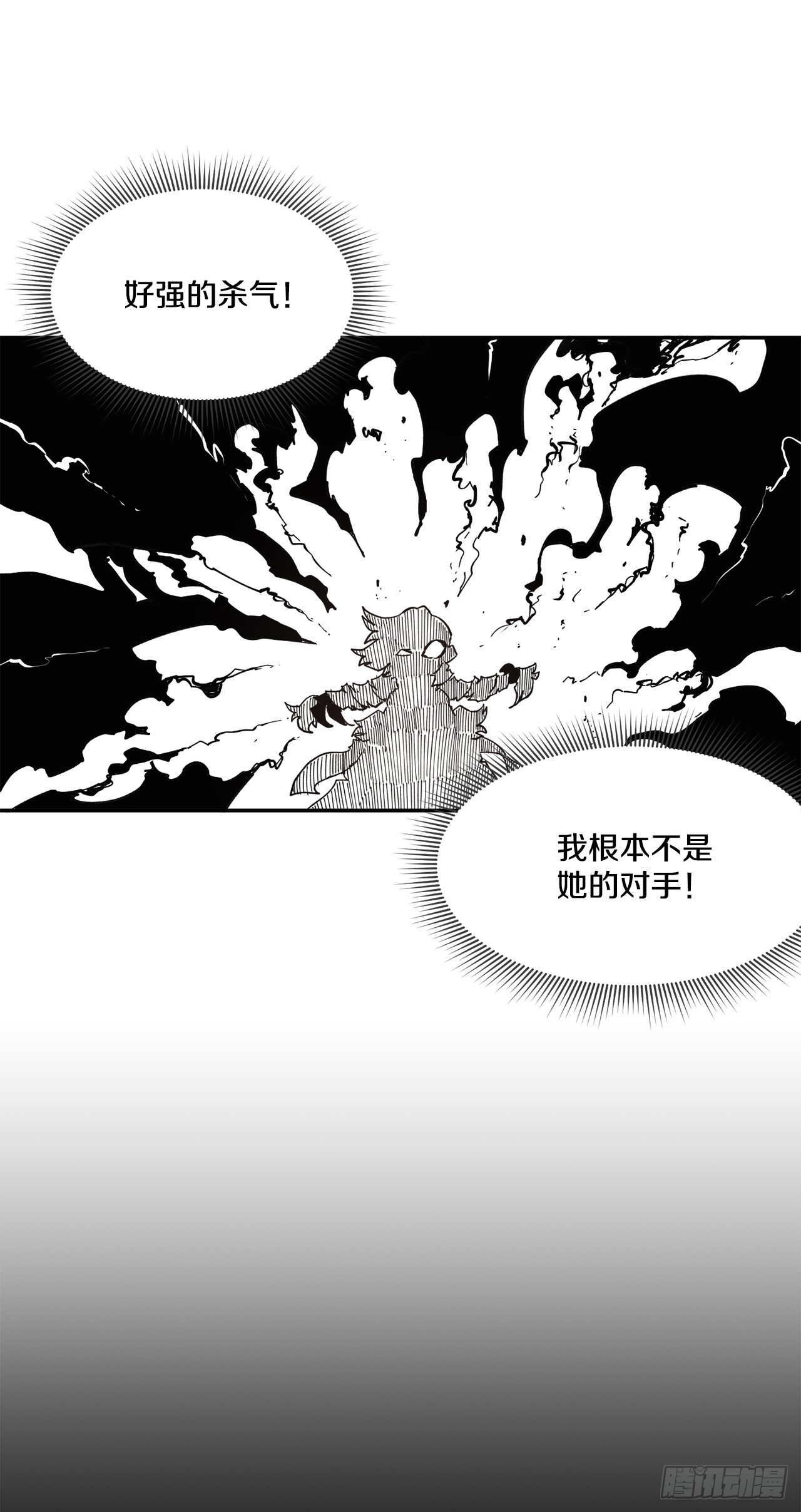 66.太初的力量-第67话