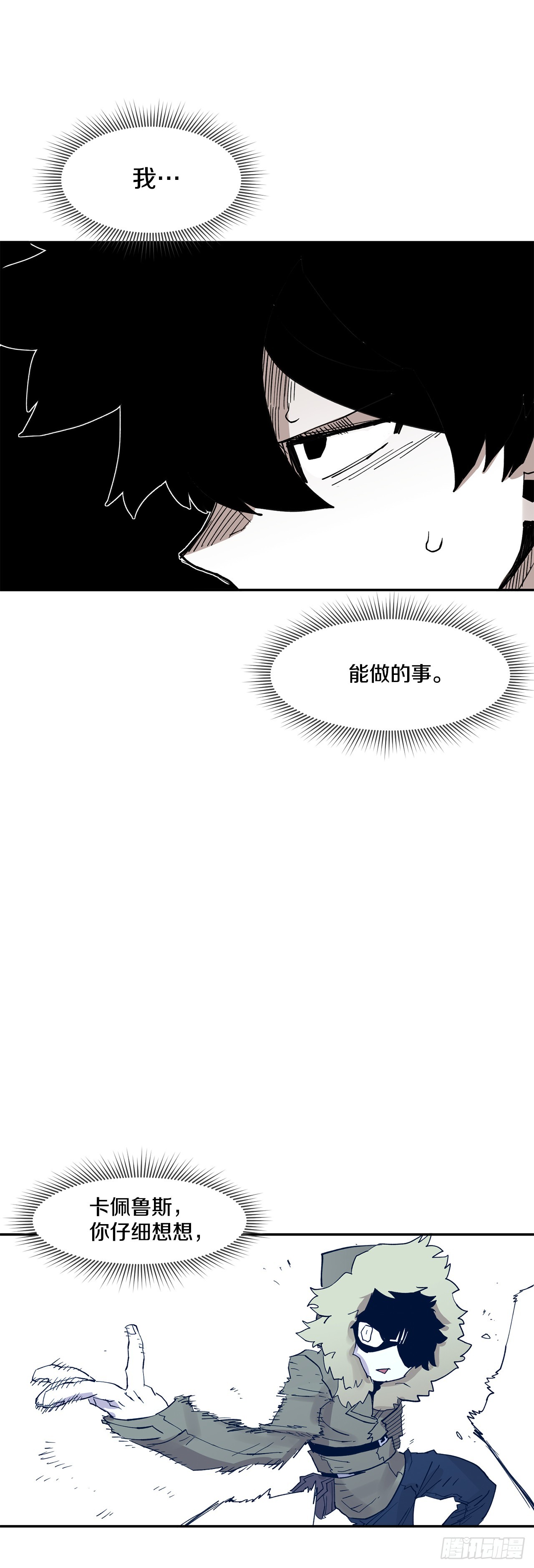 68.卡佩鲁斯救科林-第69话