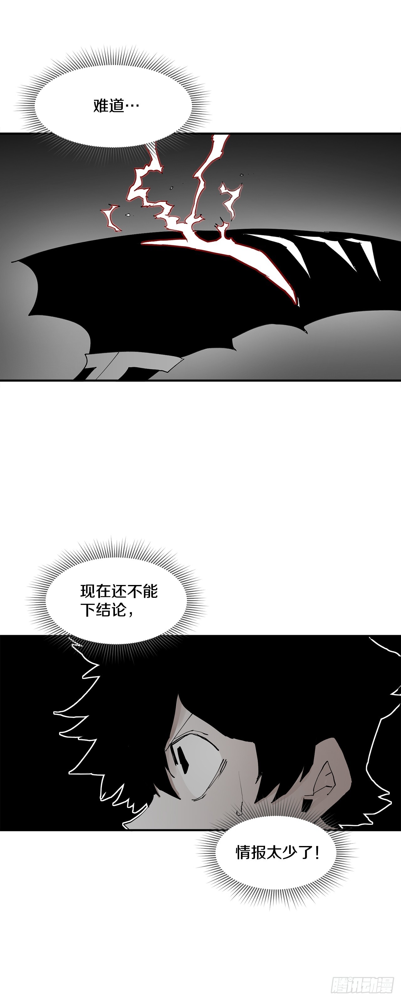 68.卡佩鲁斯救科林-第69话