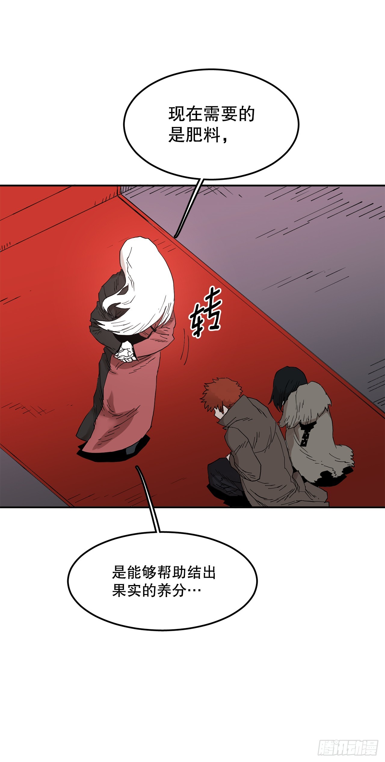 70.请求援助-第71话