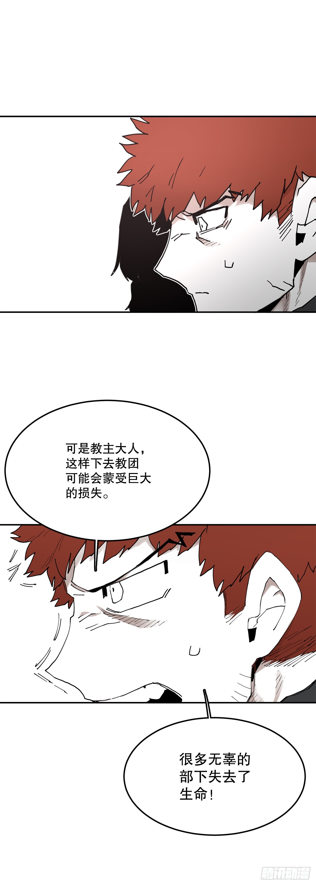 70.请求援助-第71话