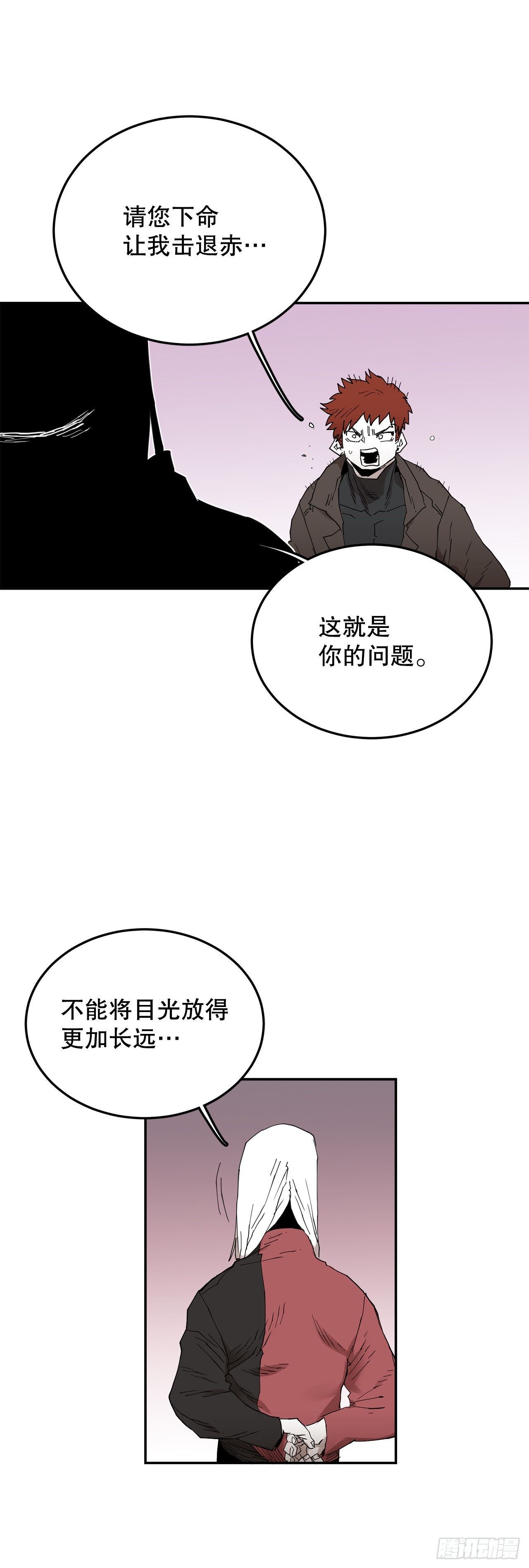70.请求援助-第71话