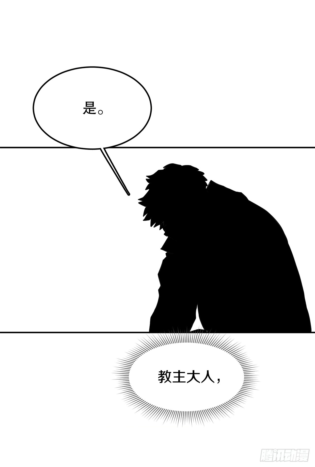 70.请求援助-第71话