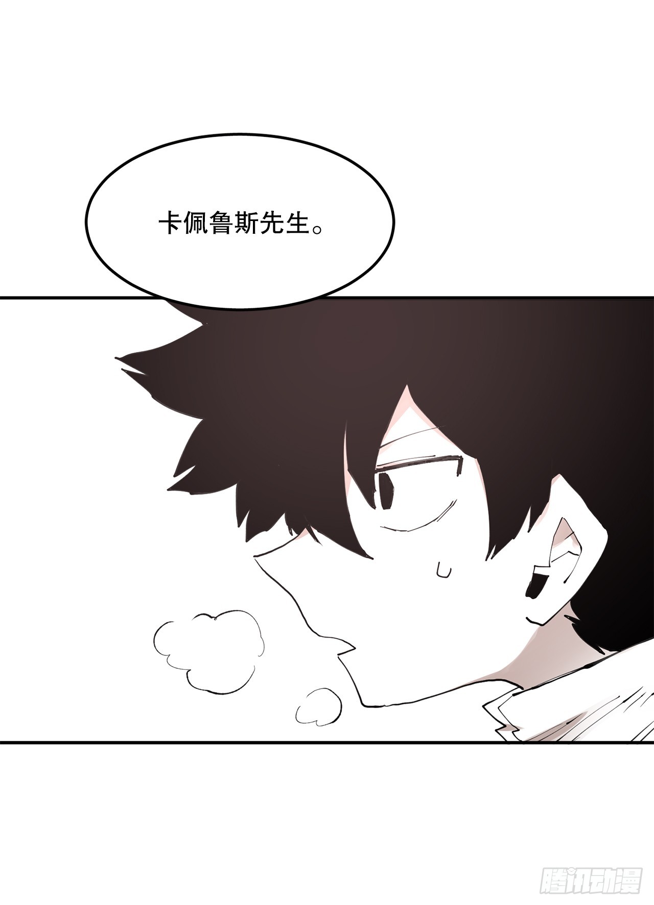 70.请求援助-第71话