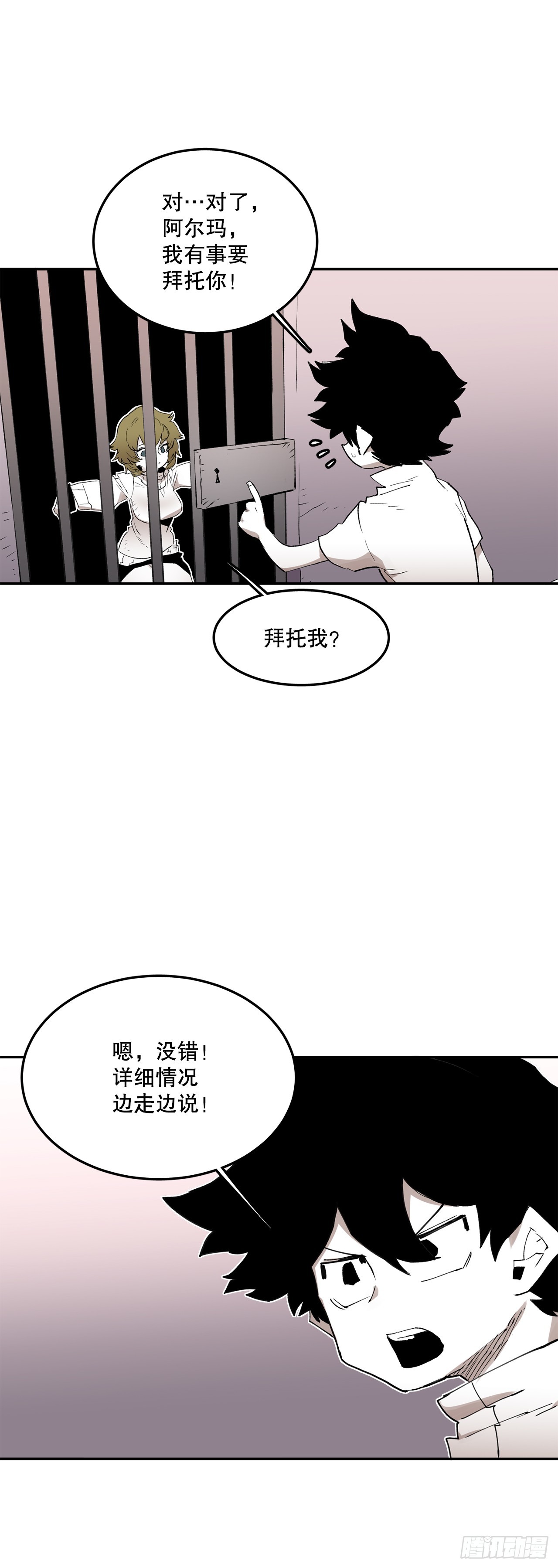 70.请求援助-第71话