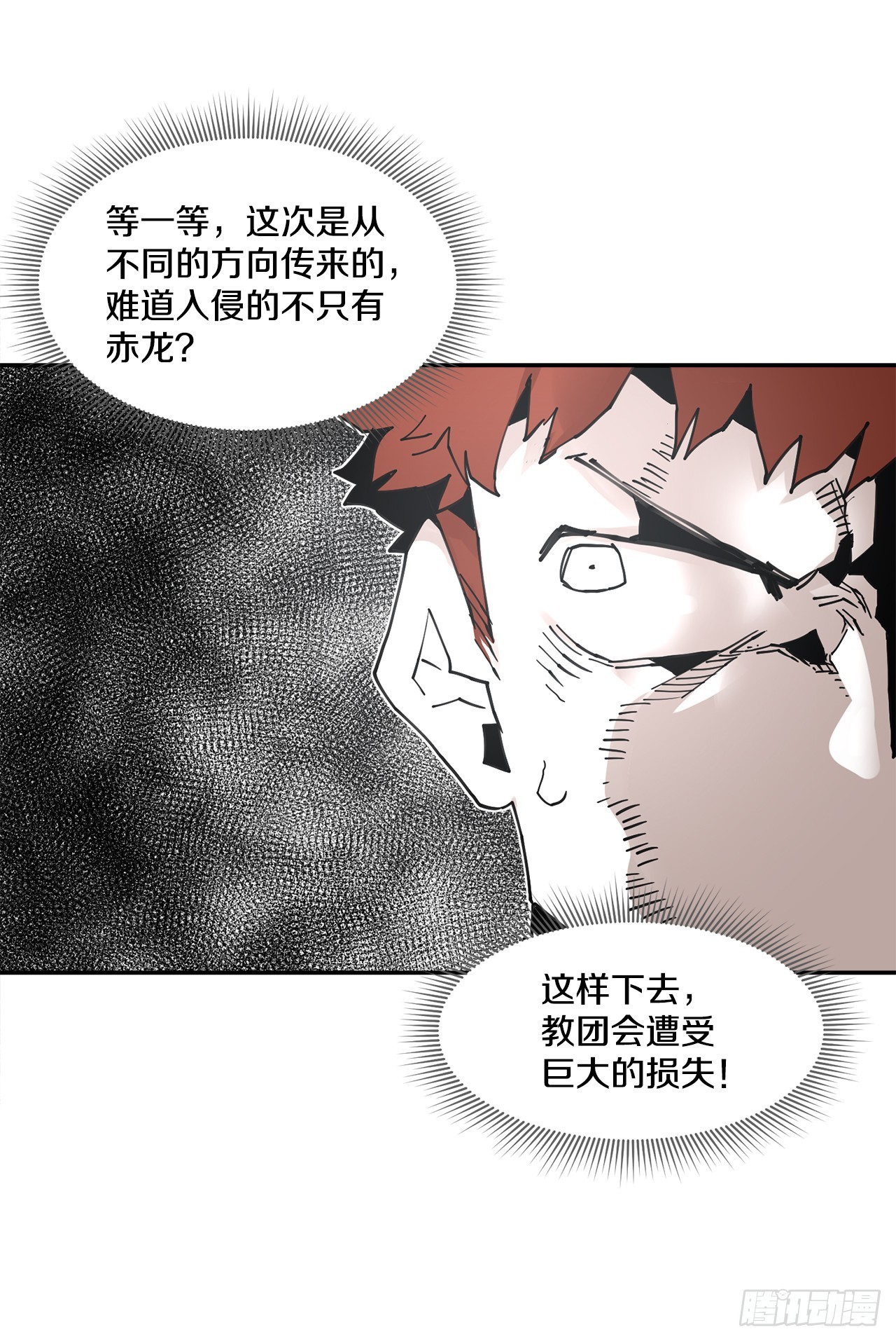 70.请求援助-第71话