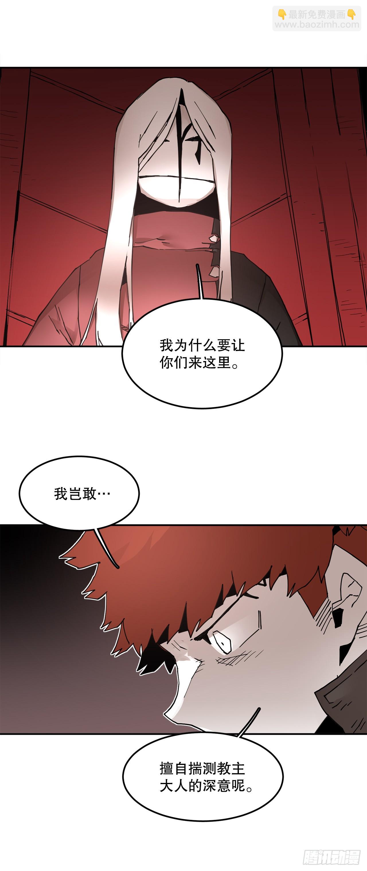 70.请求援助-第71话