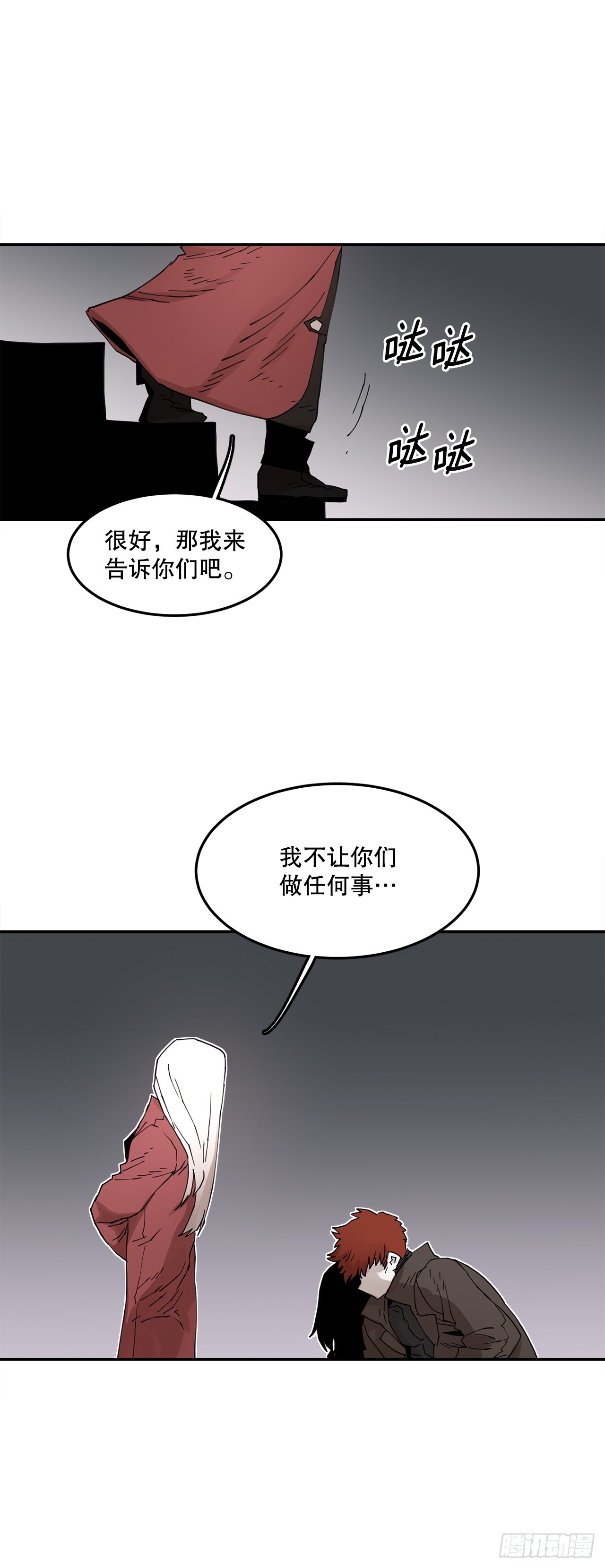 70.请求援助-第71话