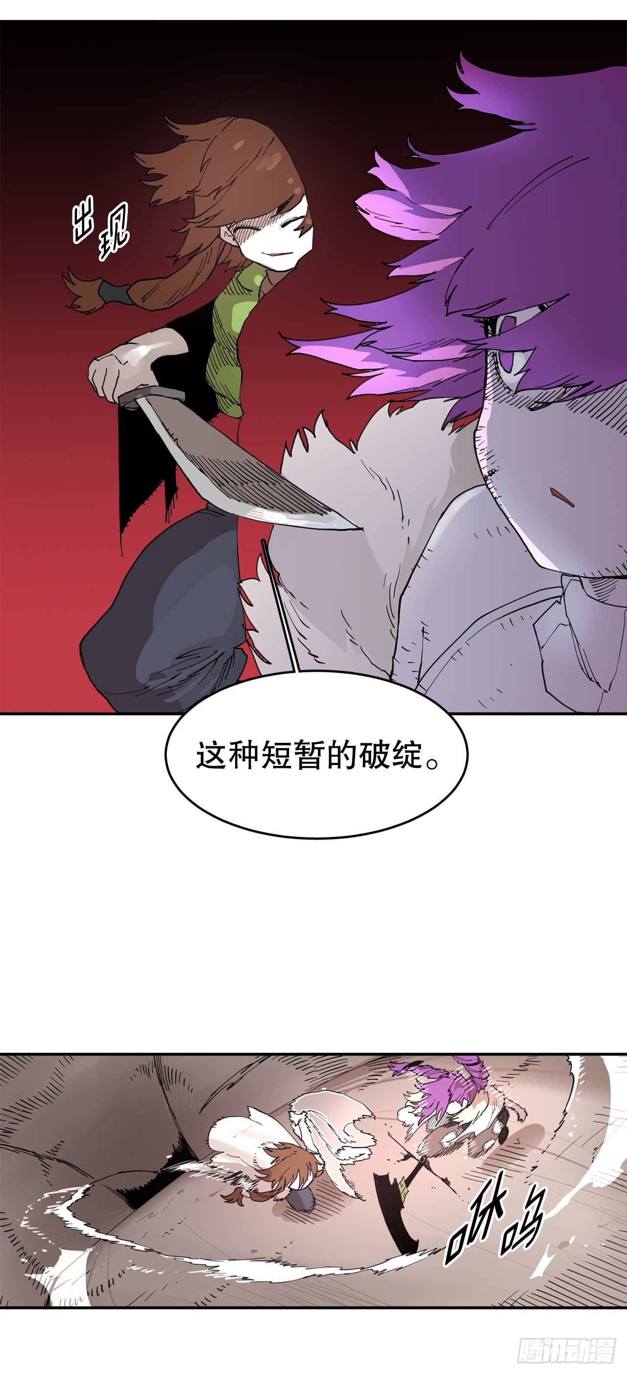 72.去广场-第73话