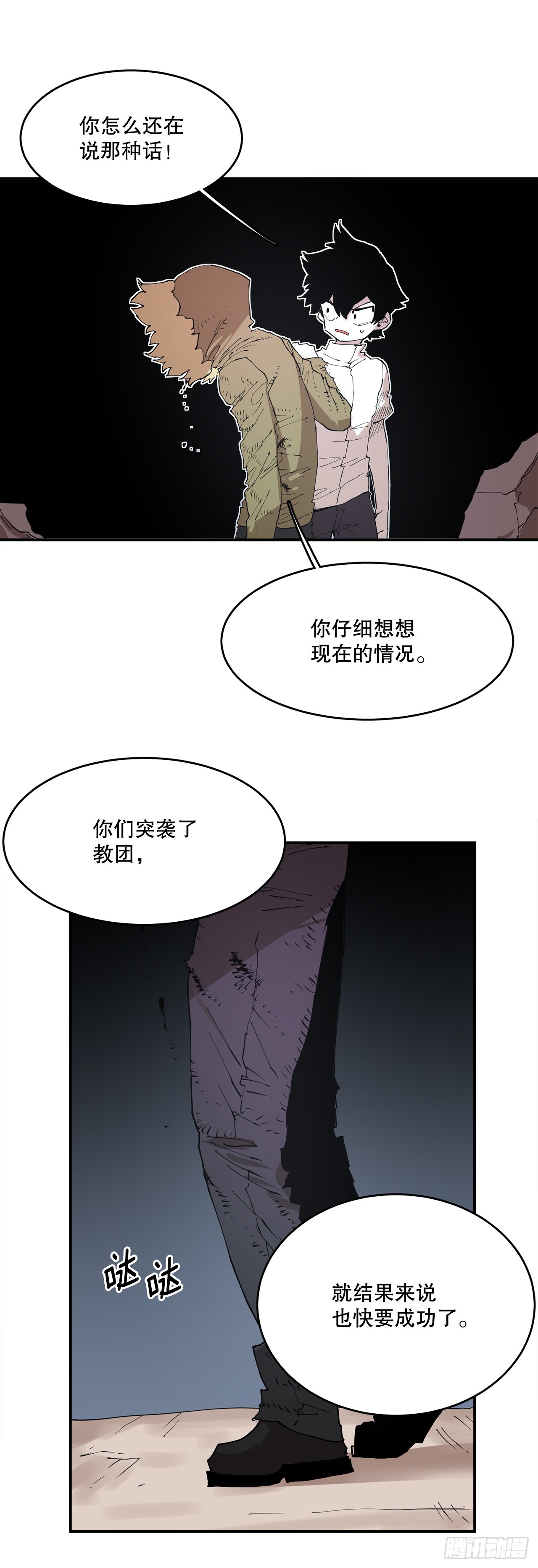 72.去广场-第73话