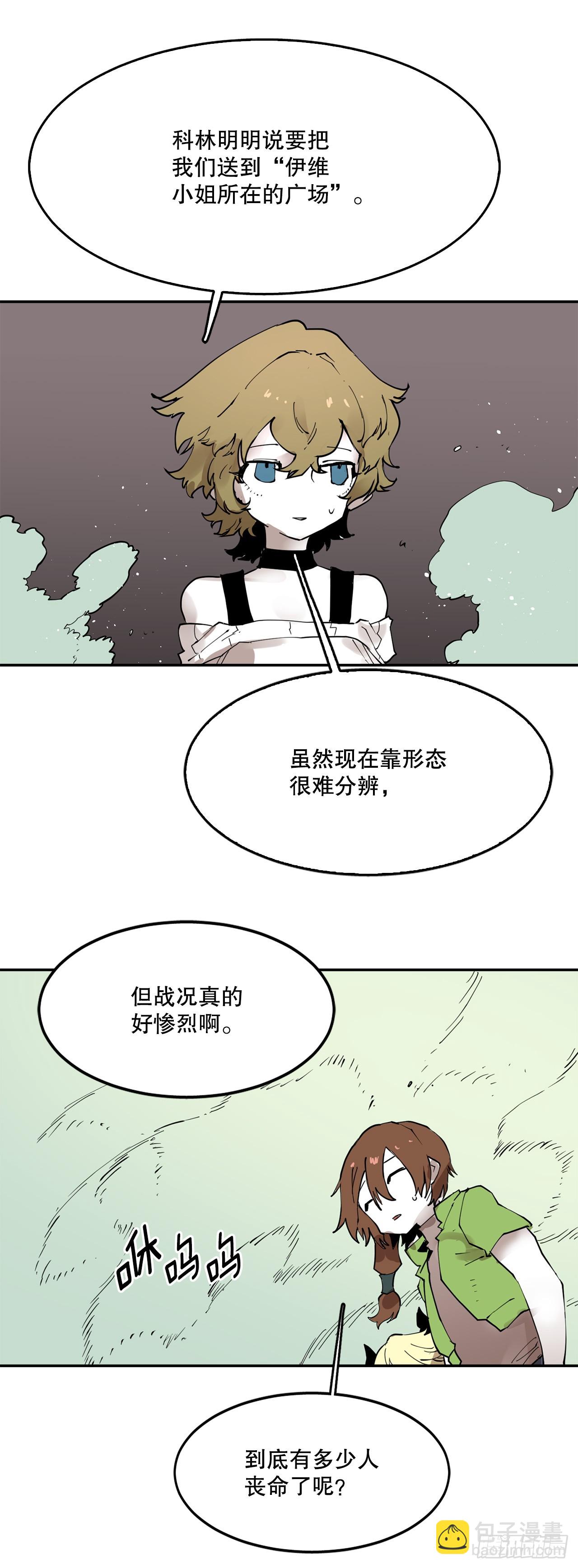 74.寻找伊维-第75话