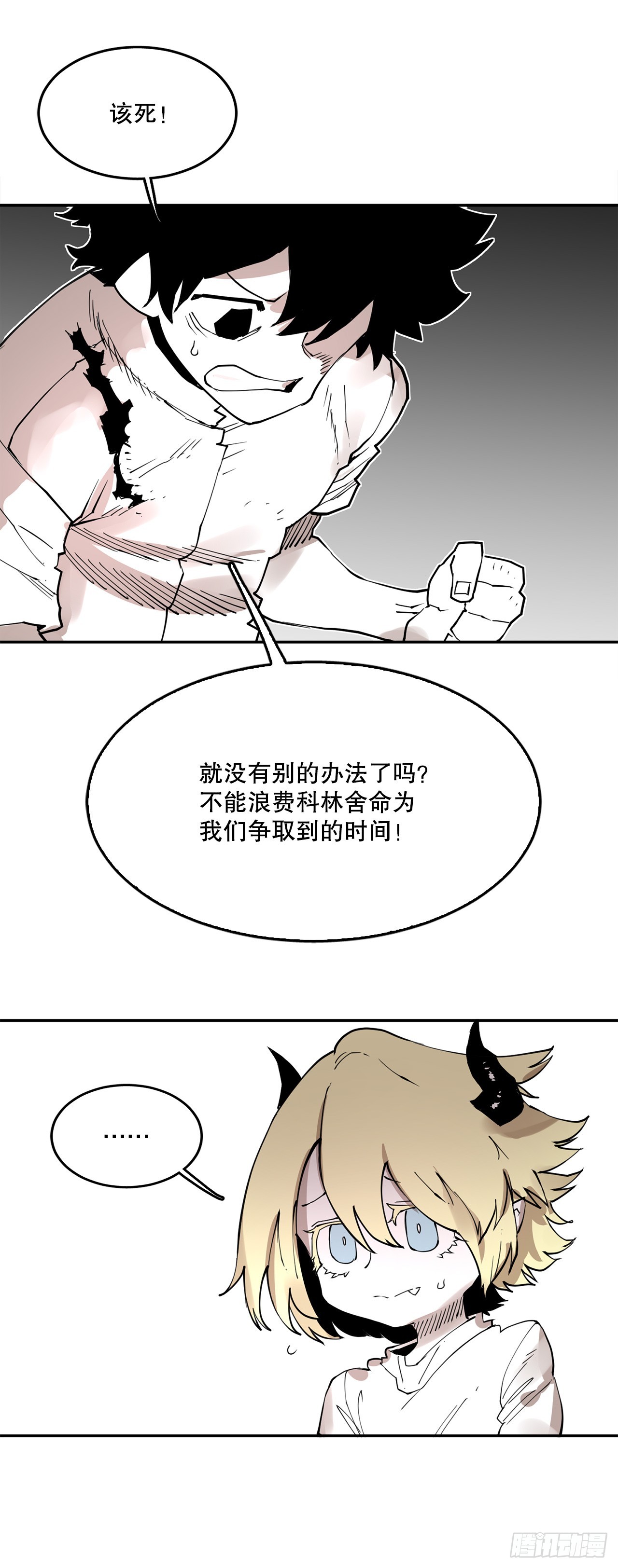 74.寻找伊维-第75话