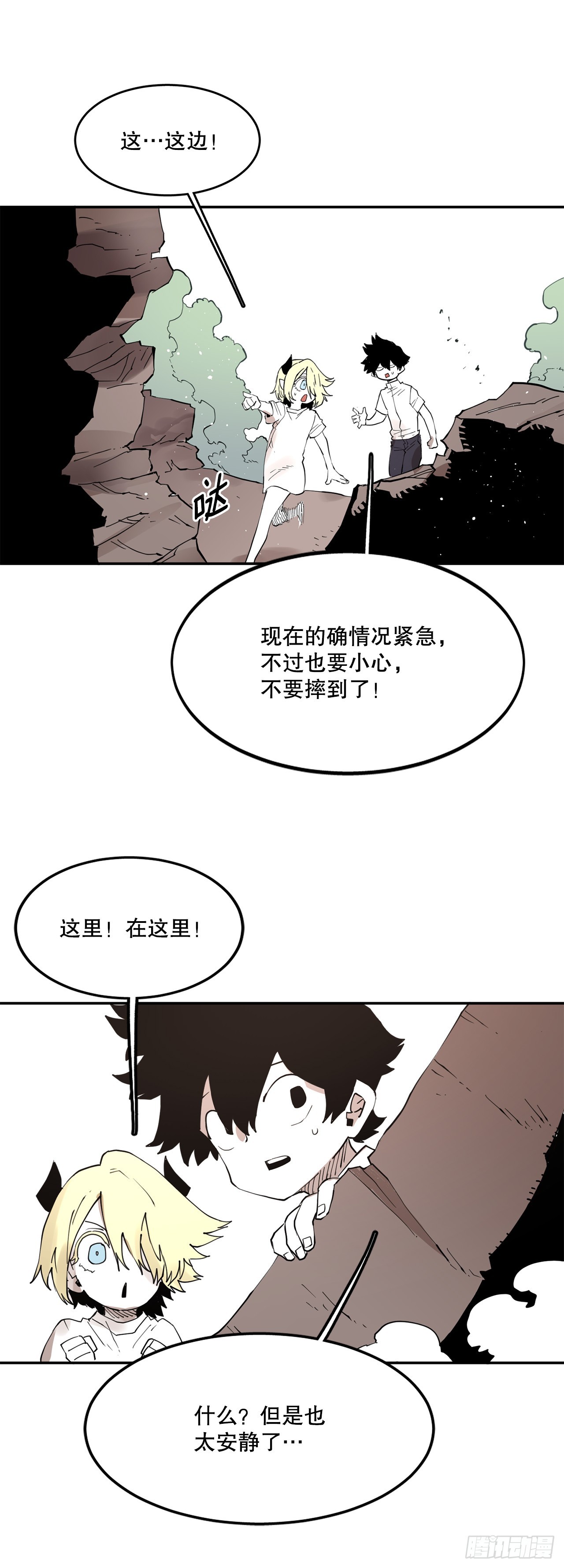 74.寻找伊维-第75话