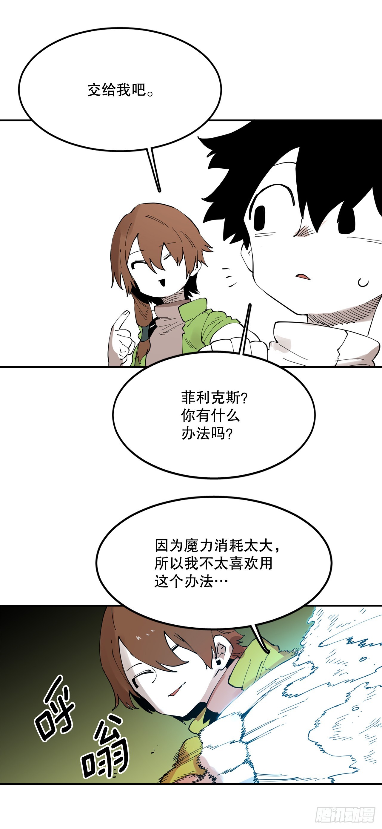 74.寻找伊维-第75话