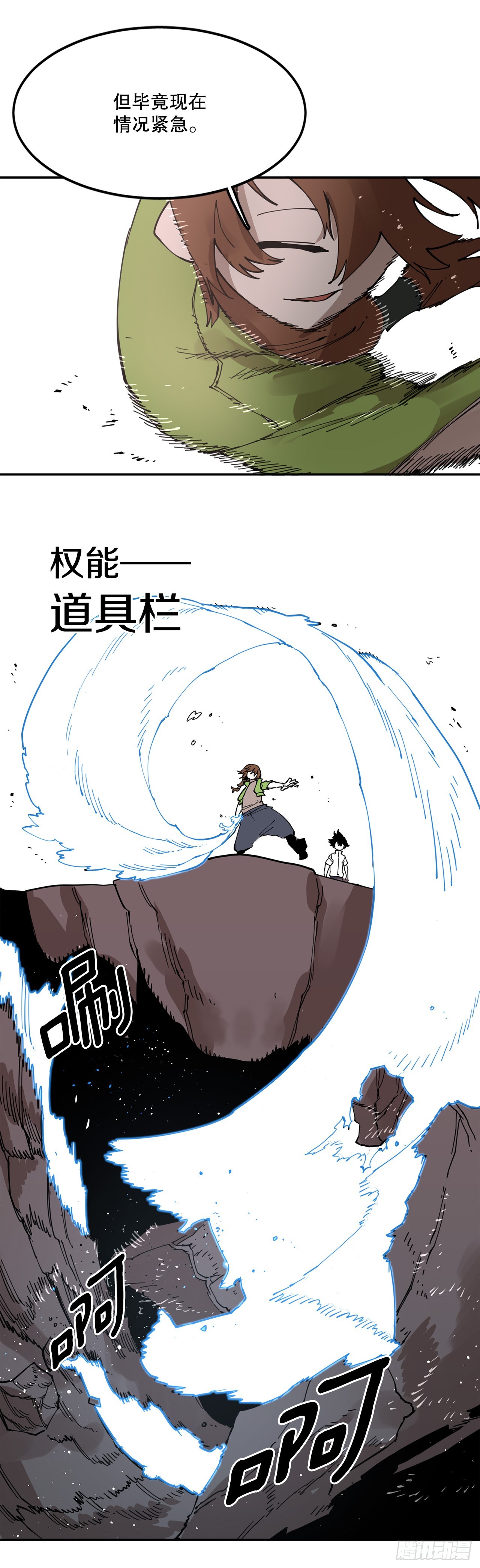 74.寻找伊维-第75话
