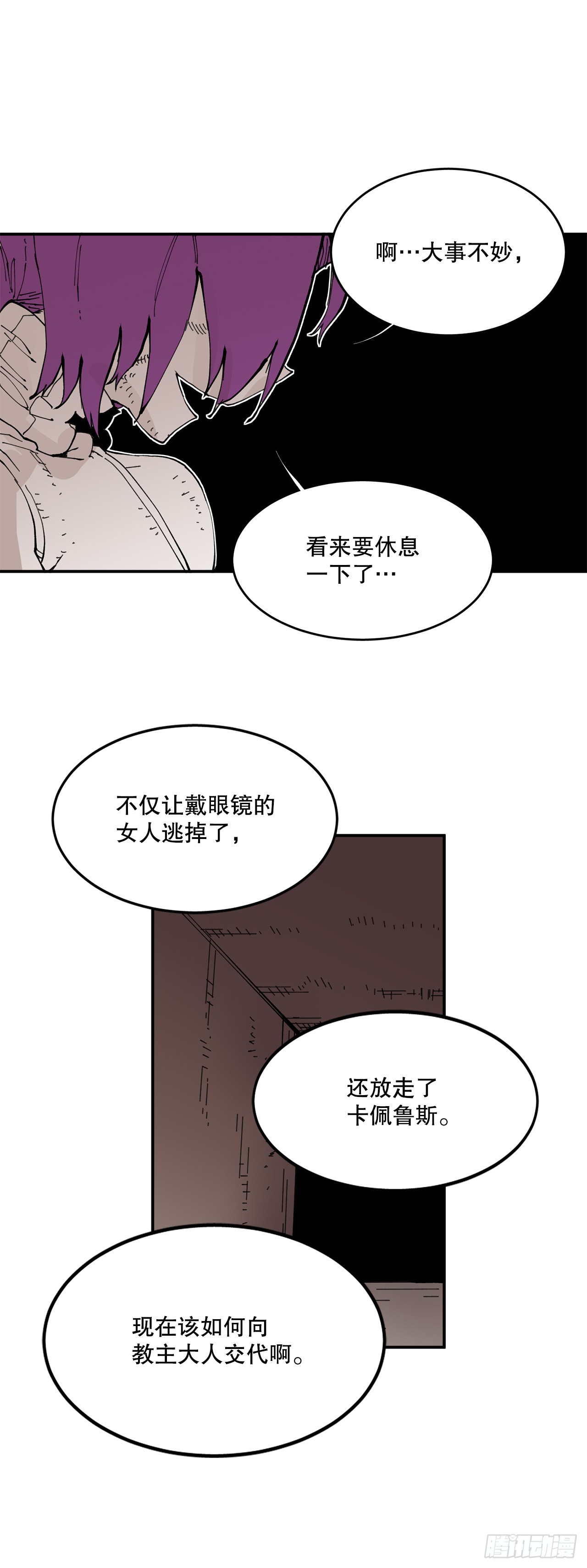 74.寻找伊维-第75话